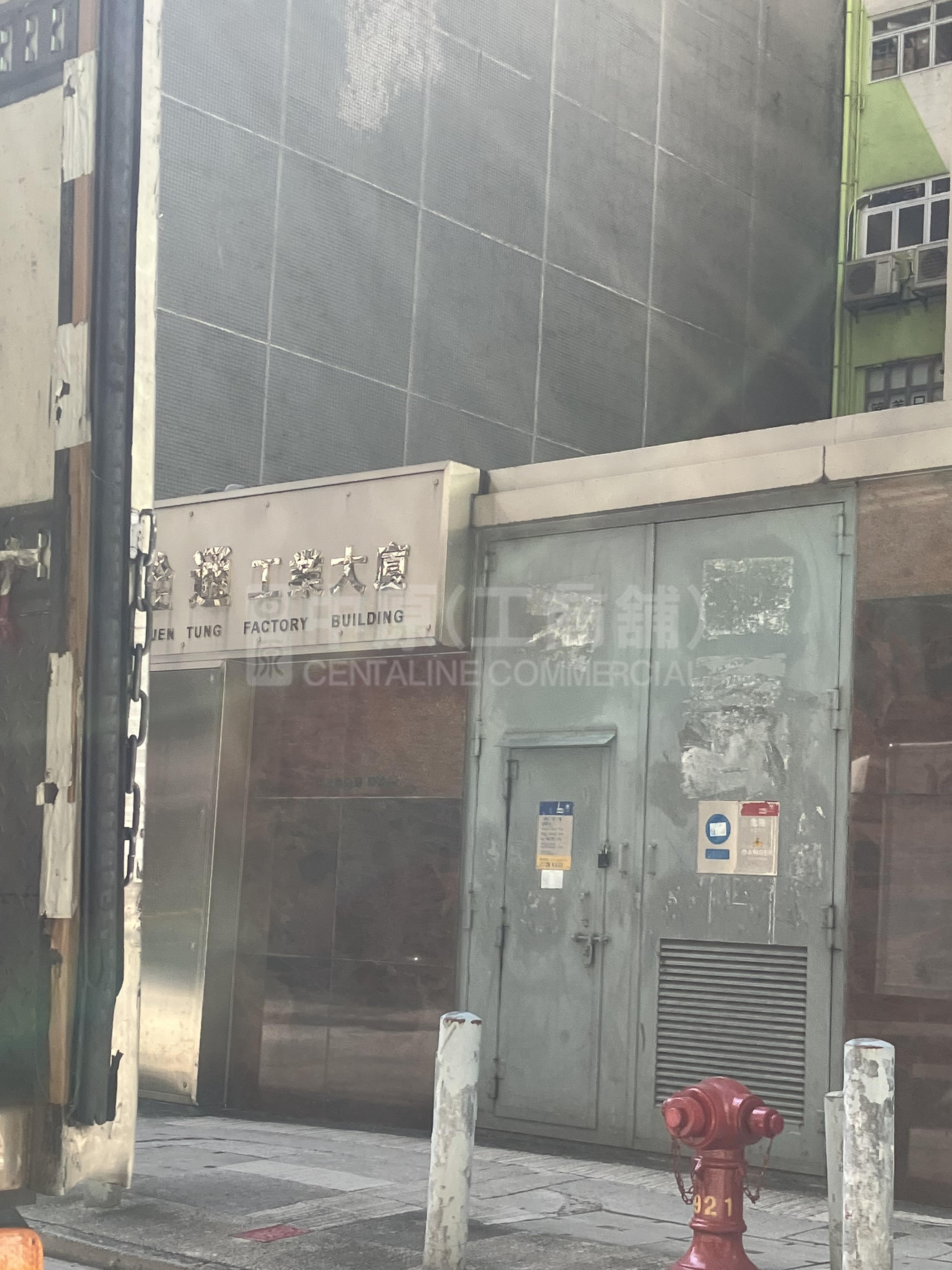 铨通工业大厦的相片资料｜工商楼盘｜中原工商铺