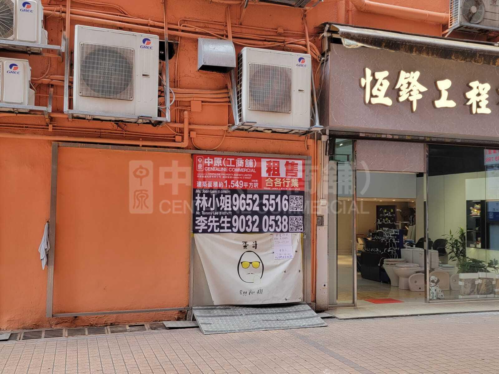 Photo materials about Kwun Tong Industrial Centre Block 2 | Industrial Listing | Centaline Commercial