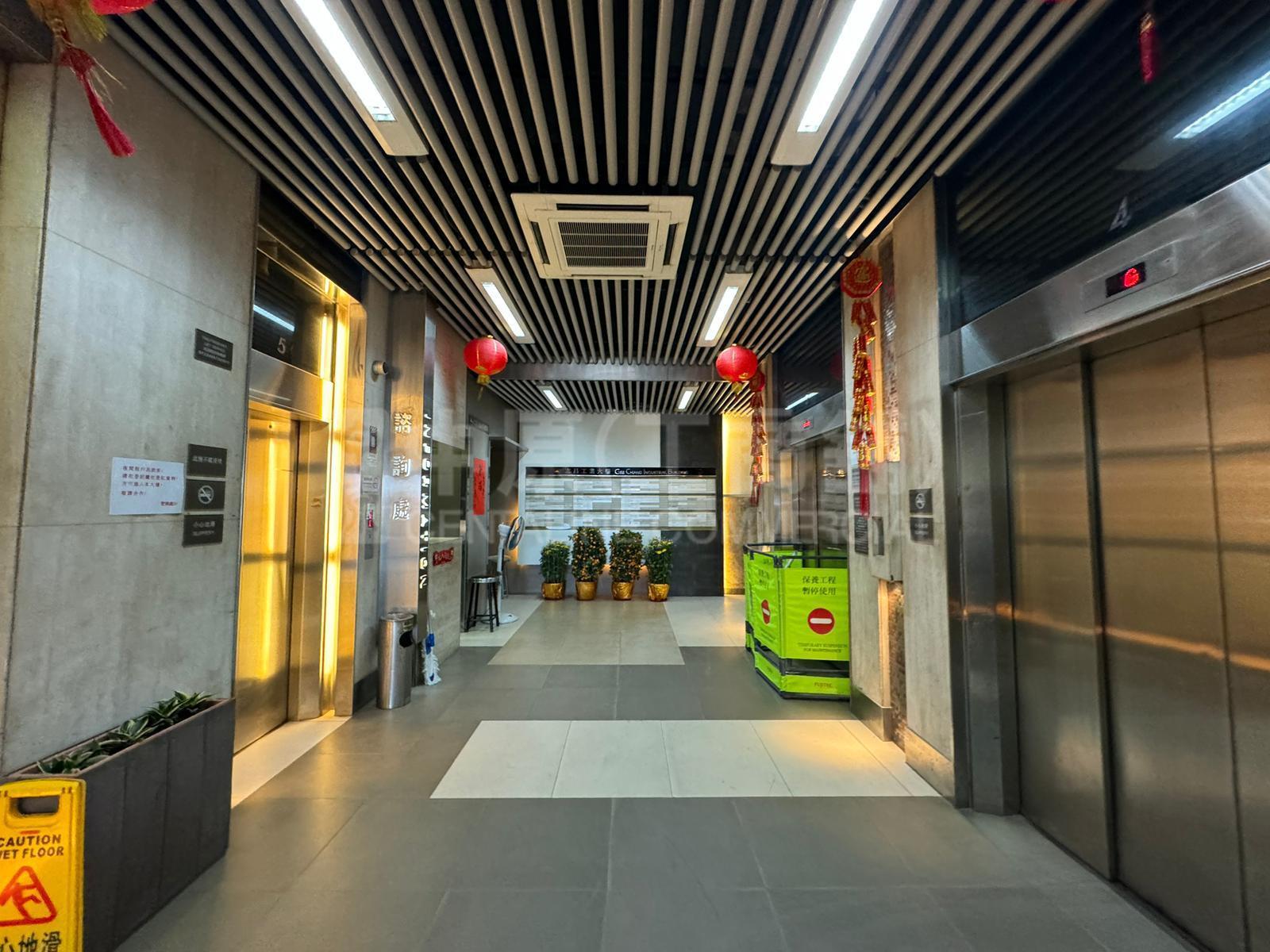 Photo materials about Gee Chang Industrial Building | Industrial Property | Centaline Commercial