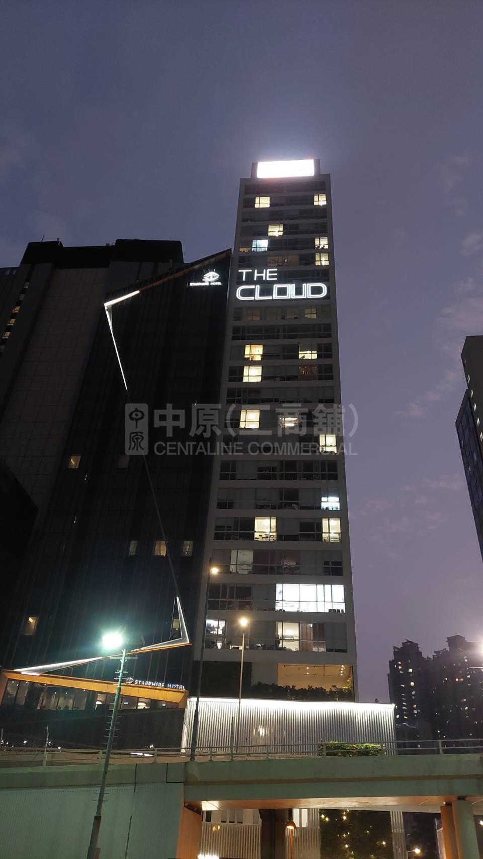 雲之端的相片資料｜工商樓盤｜中原工商舖