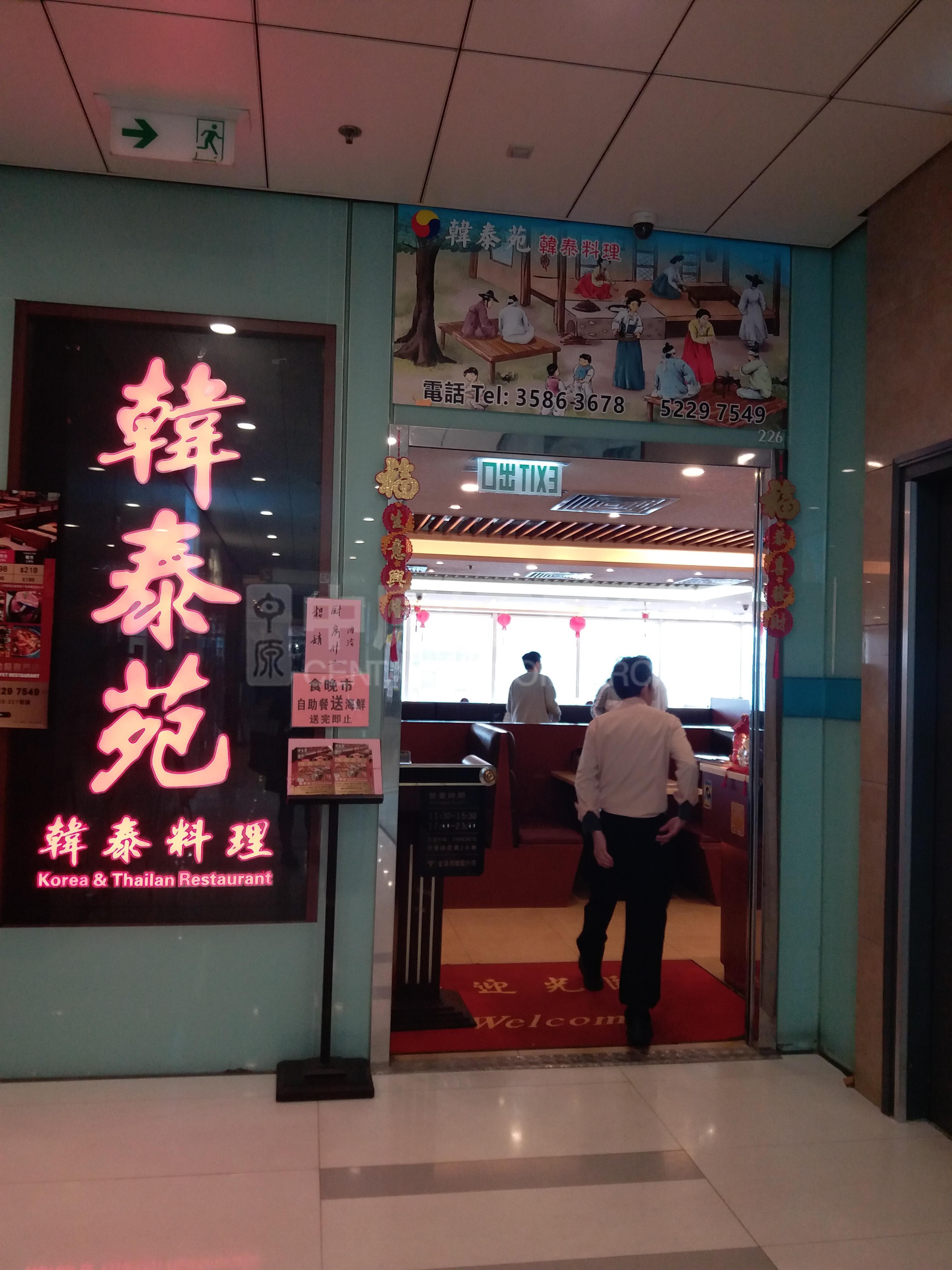 京瑞廣場2期｜商舖樓盤｜中原工商舖