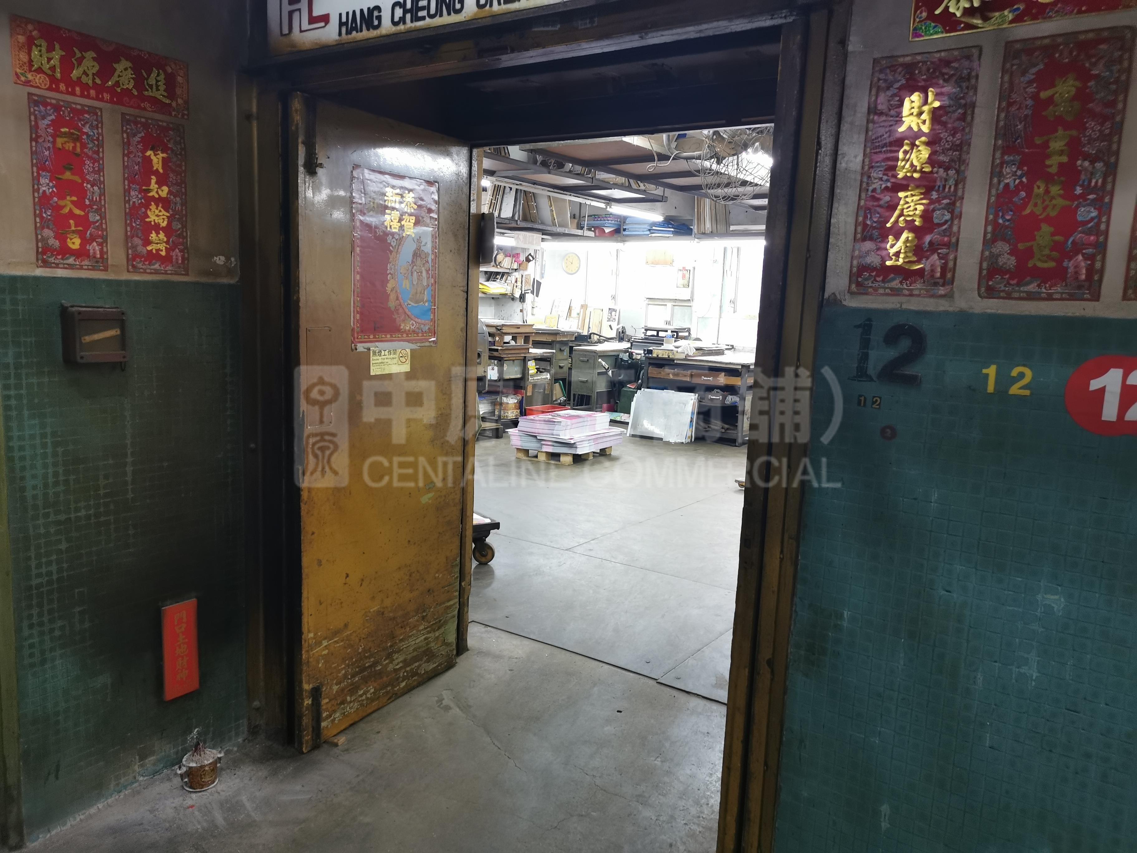 達藝工業中心的相片資料｜工商樓盤｜中原工商舖