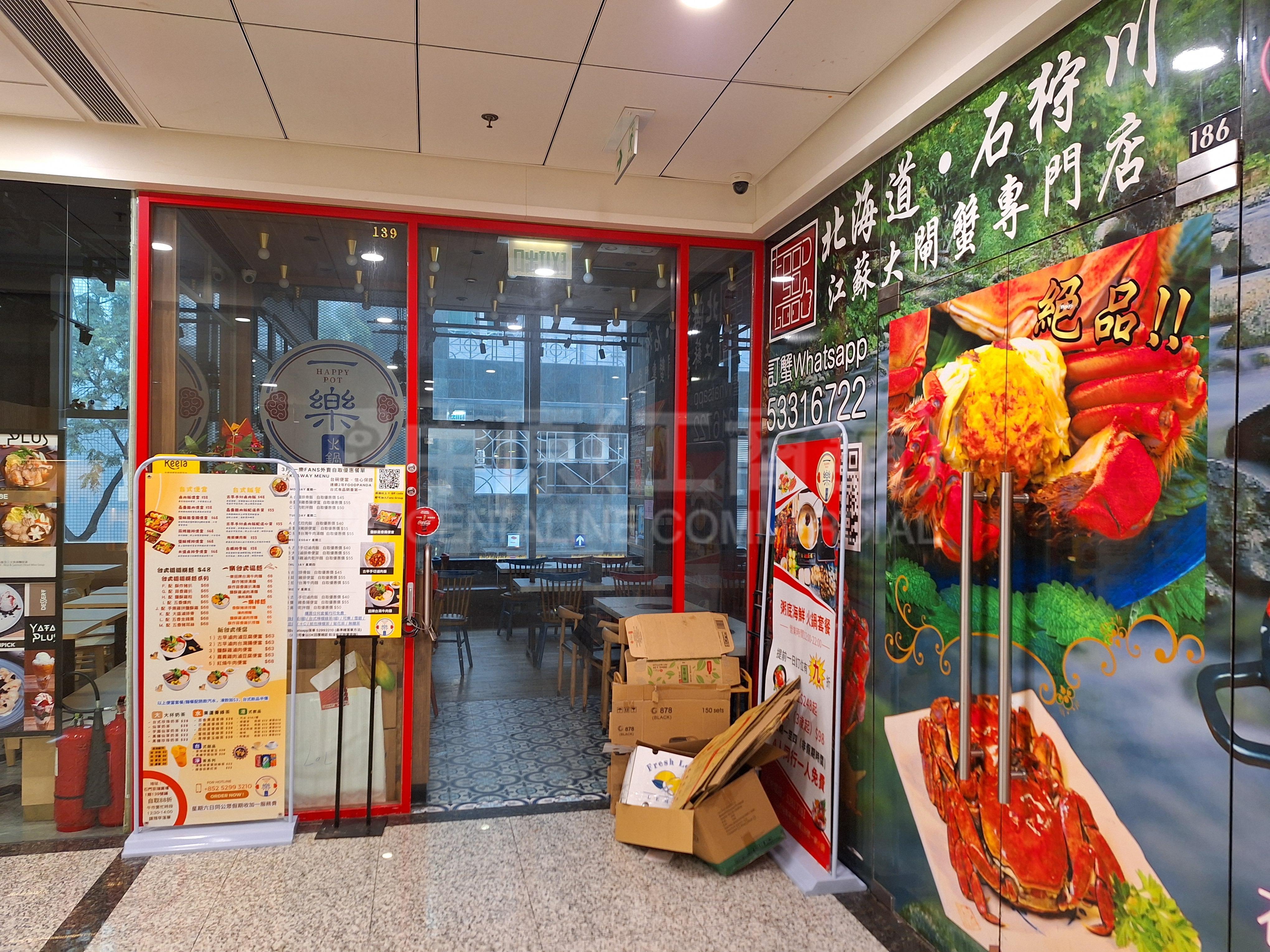 Photo materials about Kings Wing Plaza 1 | Retail Listing | Centaline Commercial