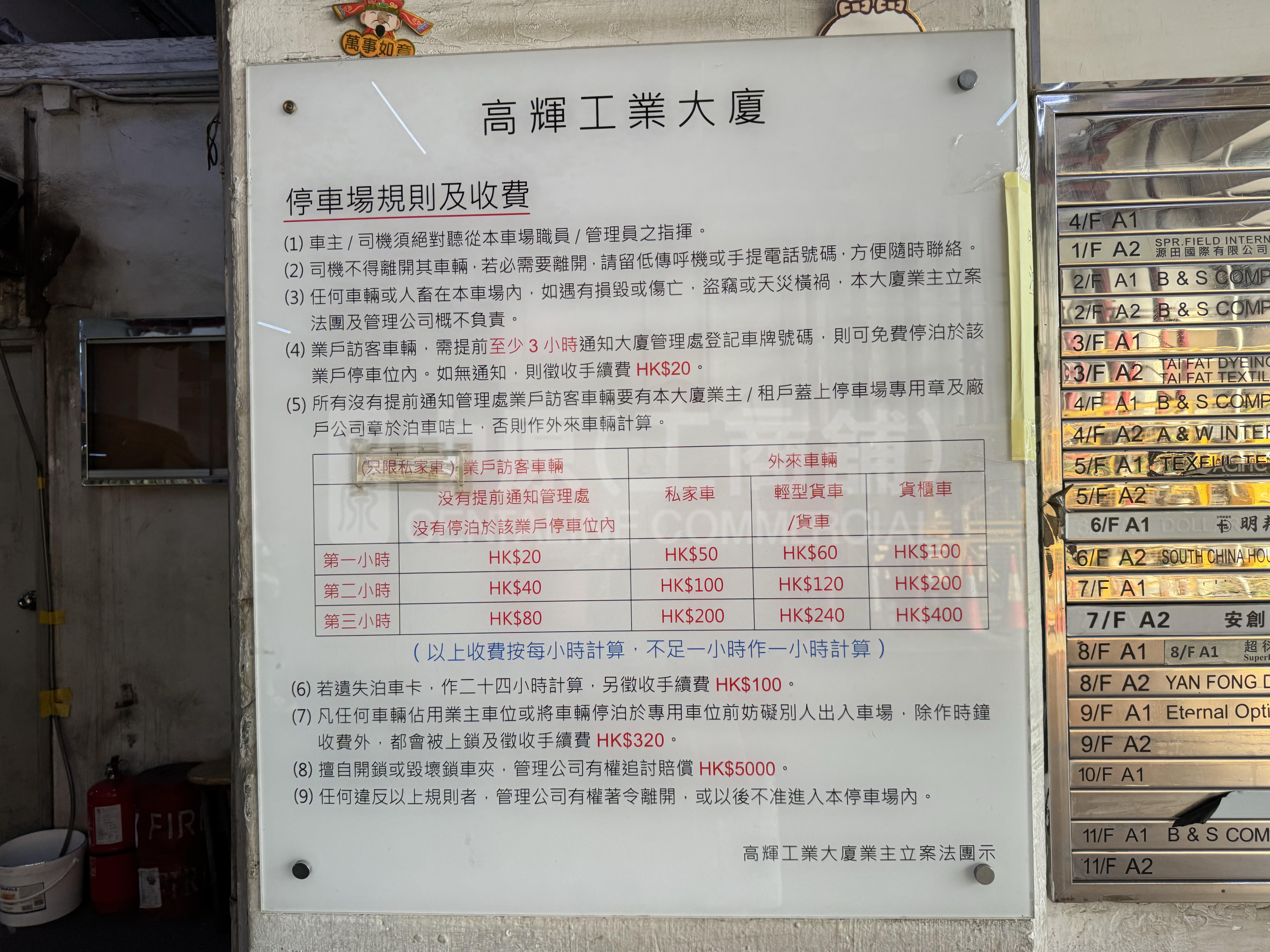 Photo materials about Ko Fai Industrial Building | Industrial Property | Centaline Commercial