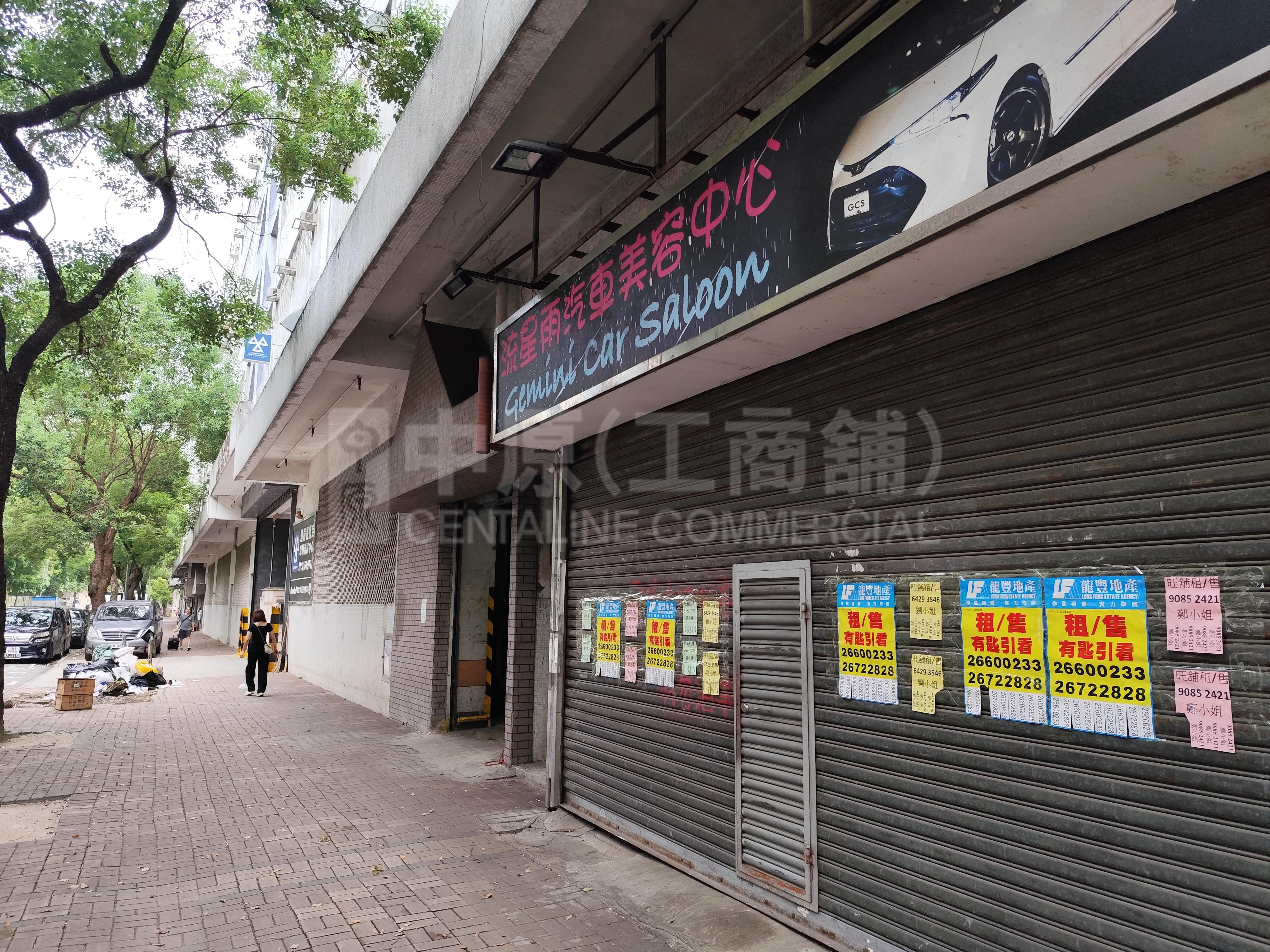Photo materials about Sheung Shui Plaza Block A | Industrial Listing | Centaline Commercial