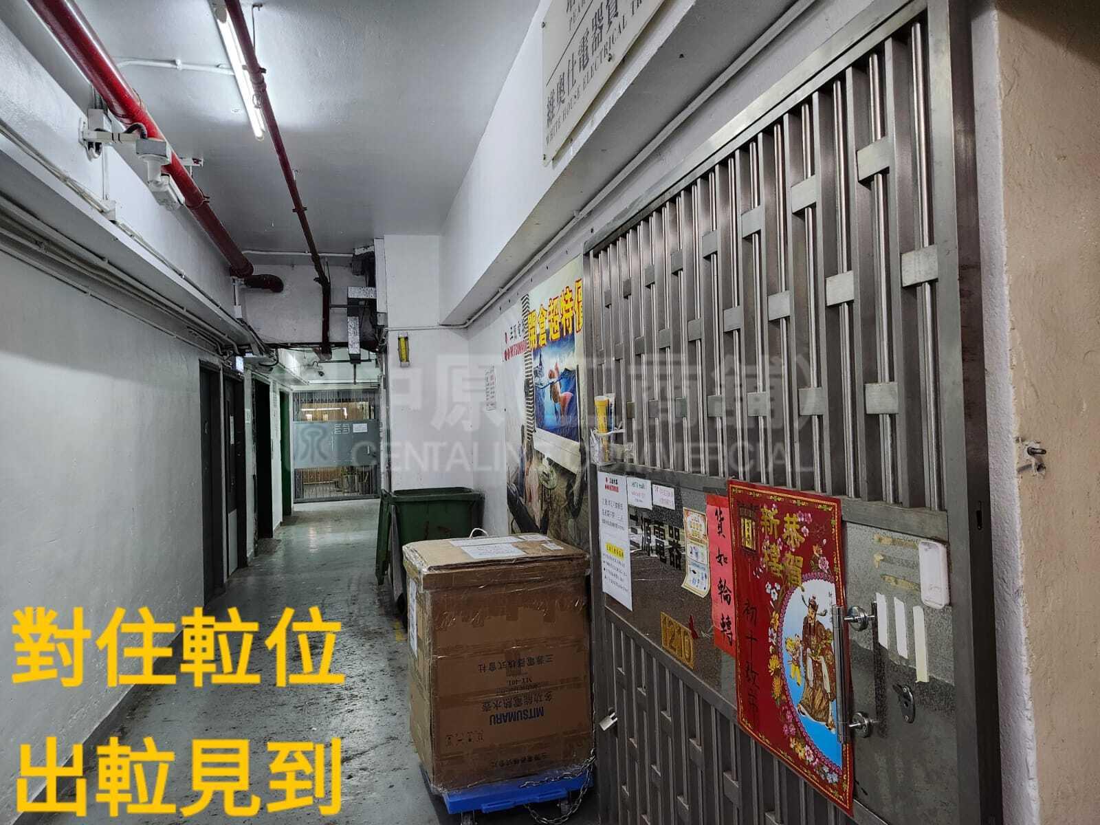 榮豐工業大廈的相片資料｜工商樓盤｜中原工商舖