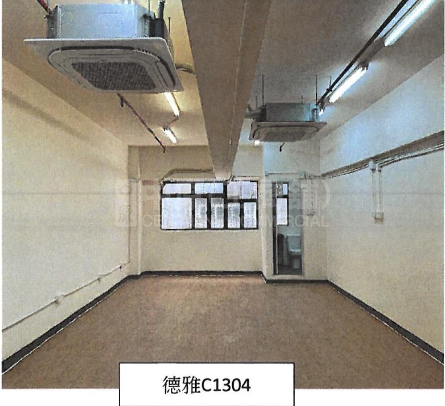 德雅工業中心 C座｜工商樓盤｜中原工商舖