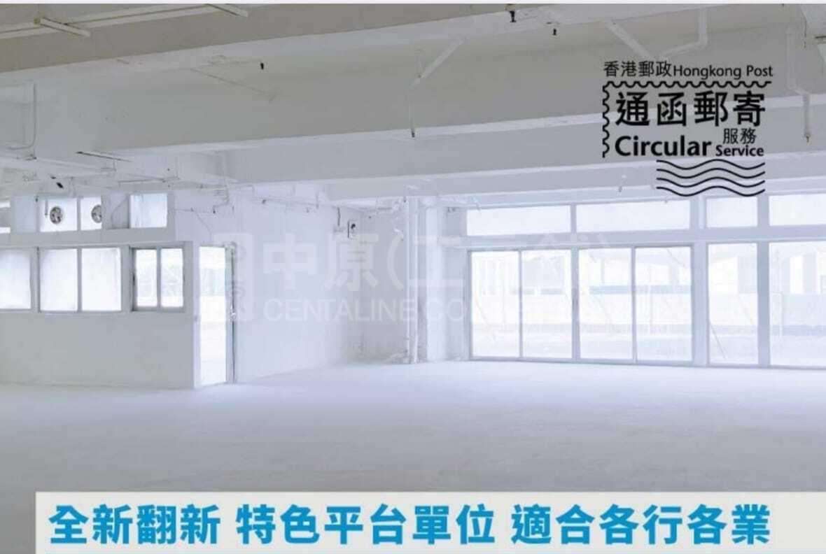 Photo materials about Honour Industrial Centre | Industrial Listing | Centaline Commercial