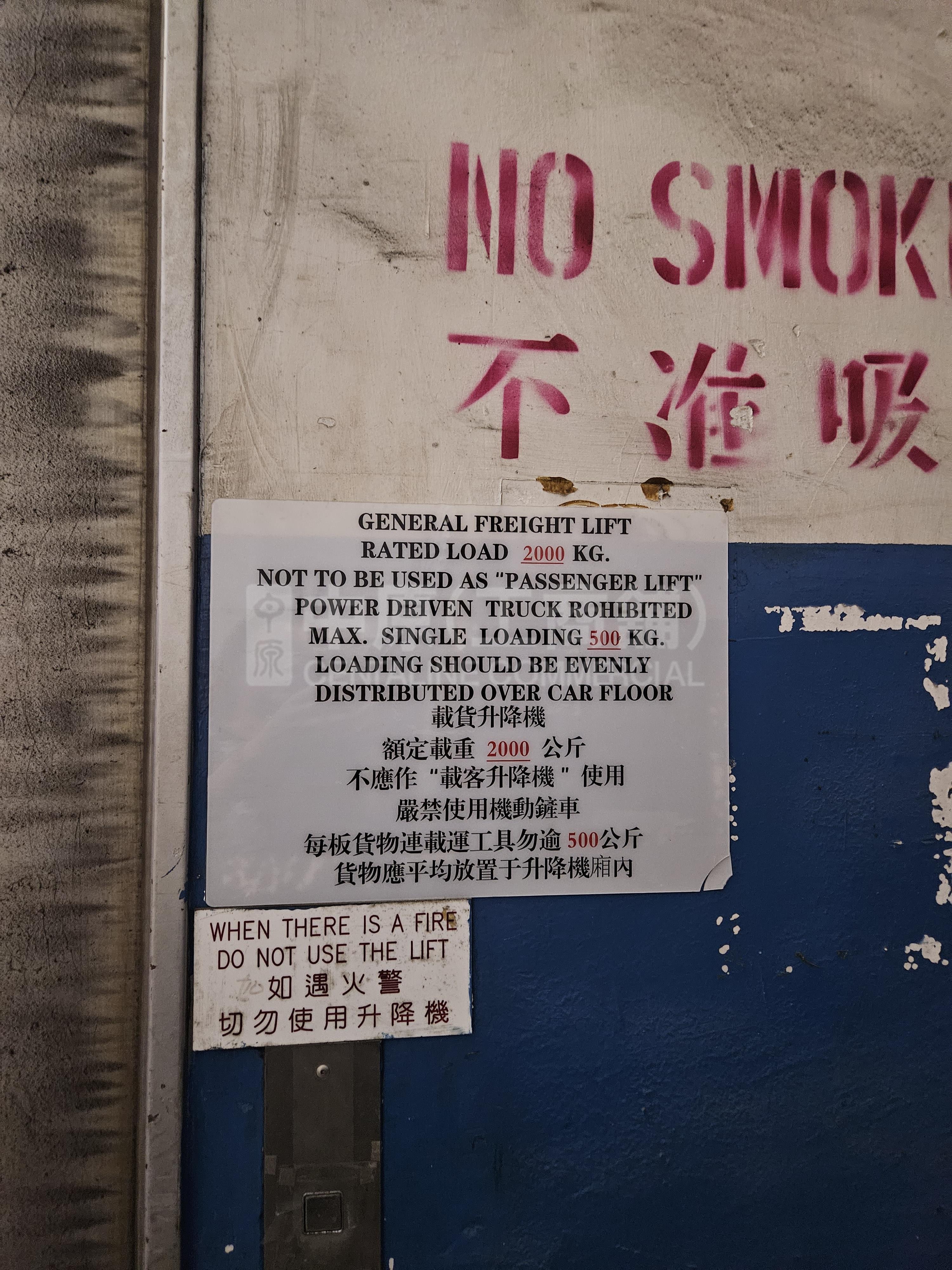 Photo materials about On Lok Tsuen  The Sun Building | Industrial Listing | Centaline Commercial
