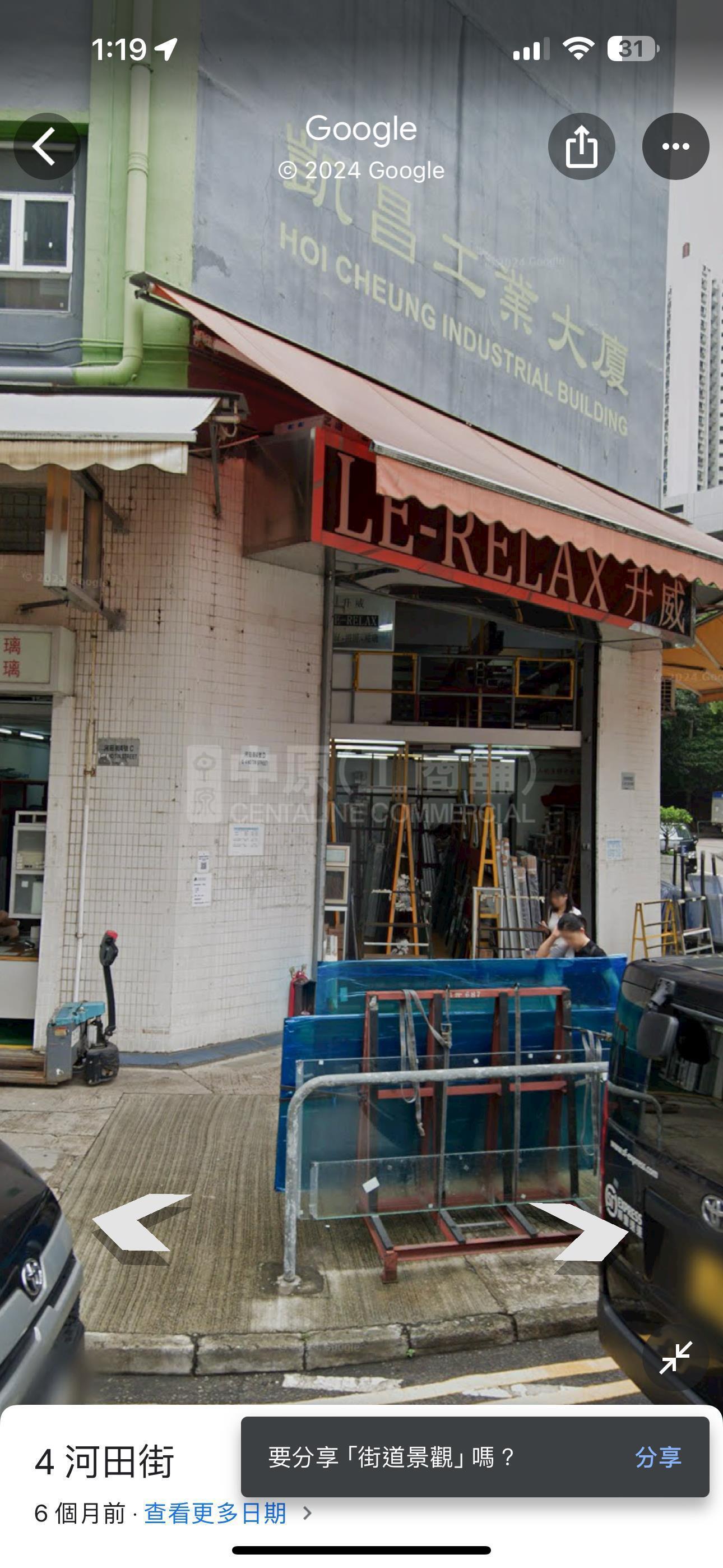 Photo materials about Hoi Cheung Industrial Building | Industrial Listing | Centaline Commercial