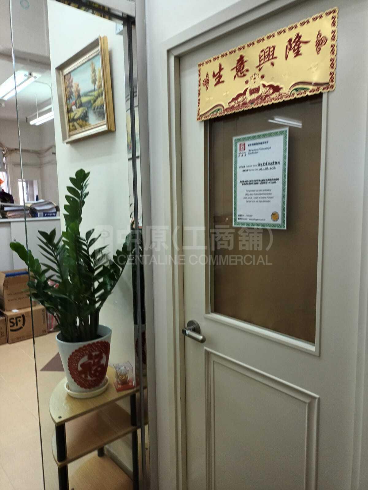 華樂工業中心 1期｜工商樓盤｜中原工商舖