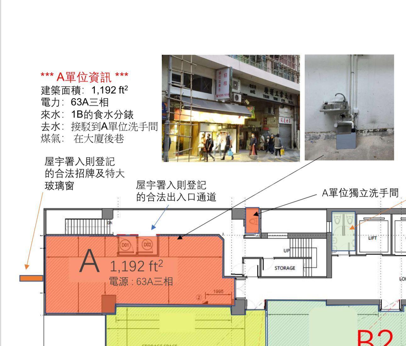 Photo materials about Tsun Win Factory Building | Industrial Listing | Centaline Commercial