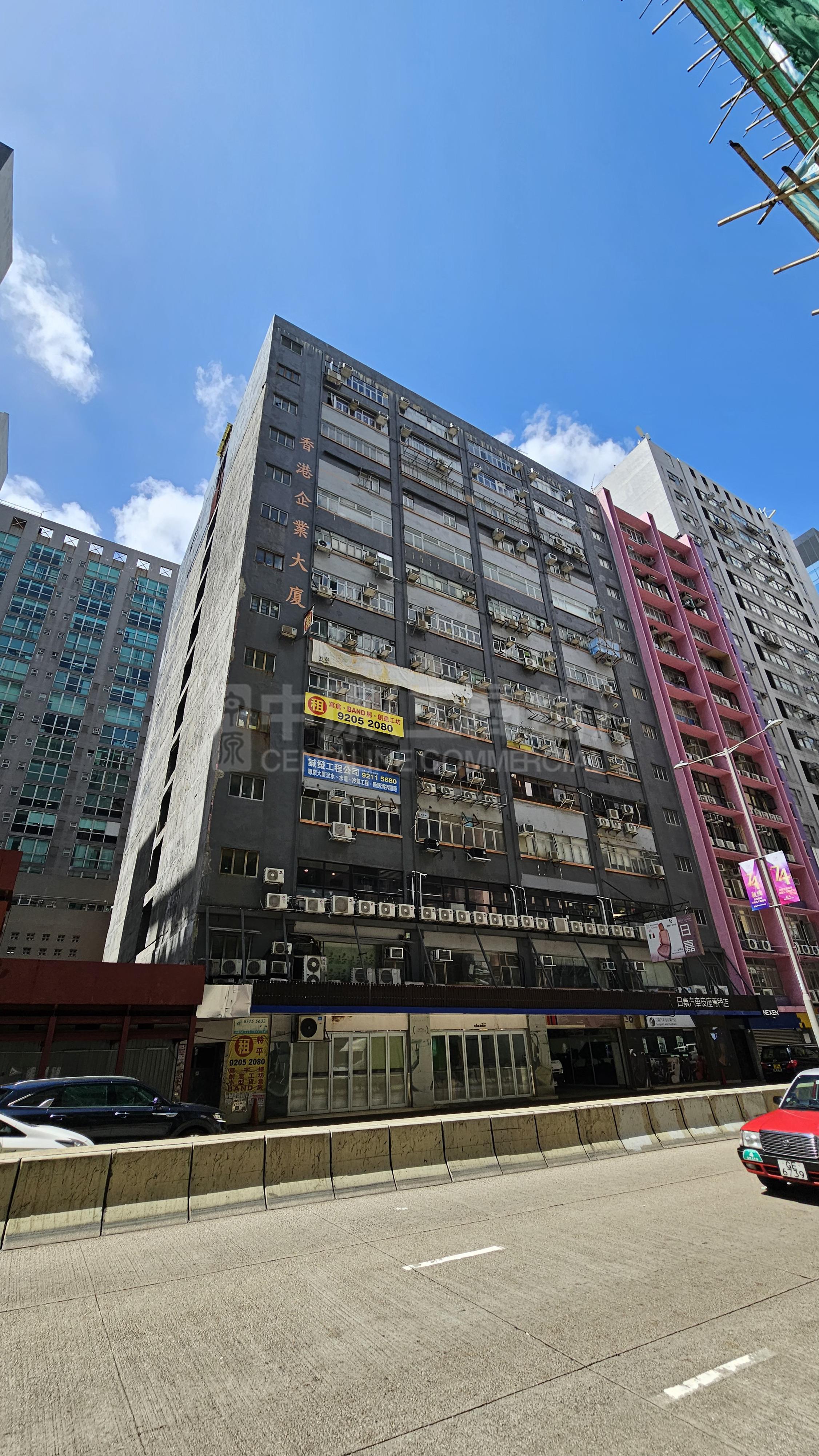 香港企業大廈的相片資料｜工商物業｜中原工商舖
