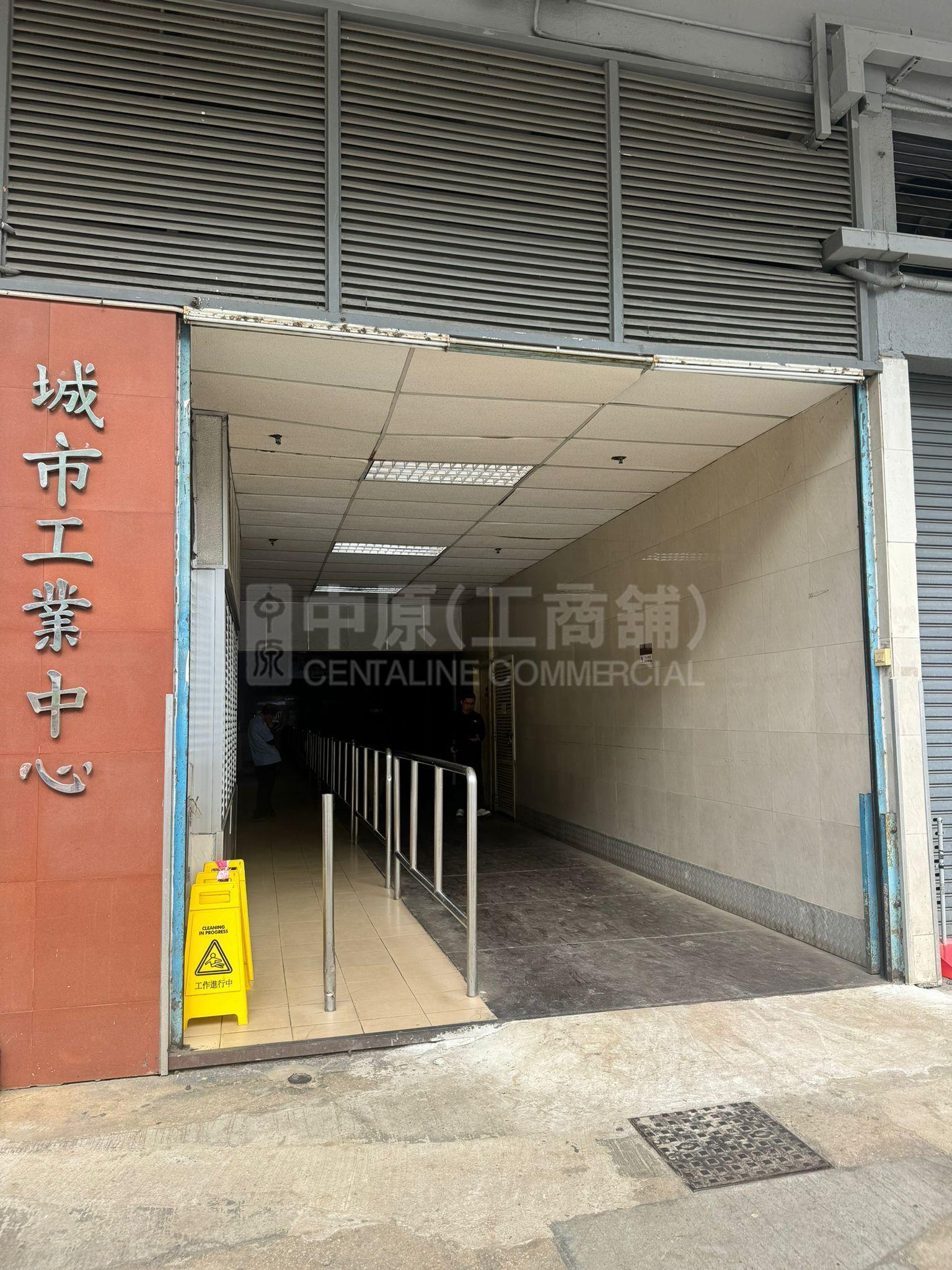 城市工業中心的相片資料｜工商樓盤｜中原工商舖