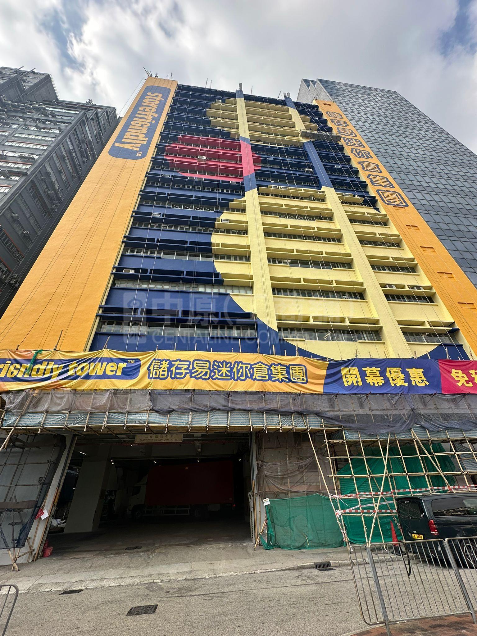 合福工業大廈的相片資料｜工商樓盤｜中原工商舖