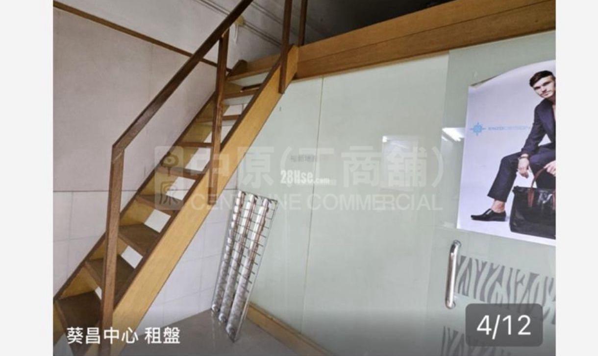 葵昌中心的相片資料｜工商樓盤｜中原工商舖
