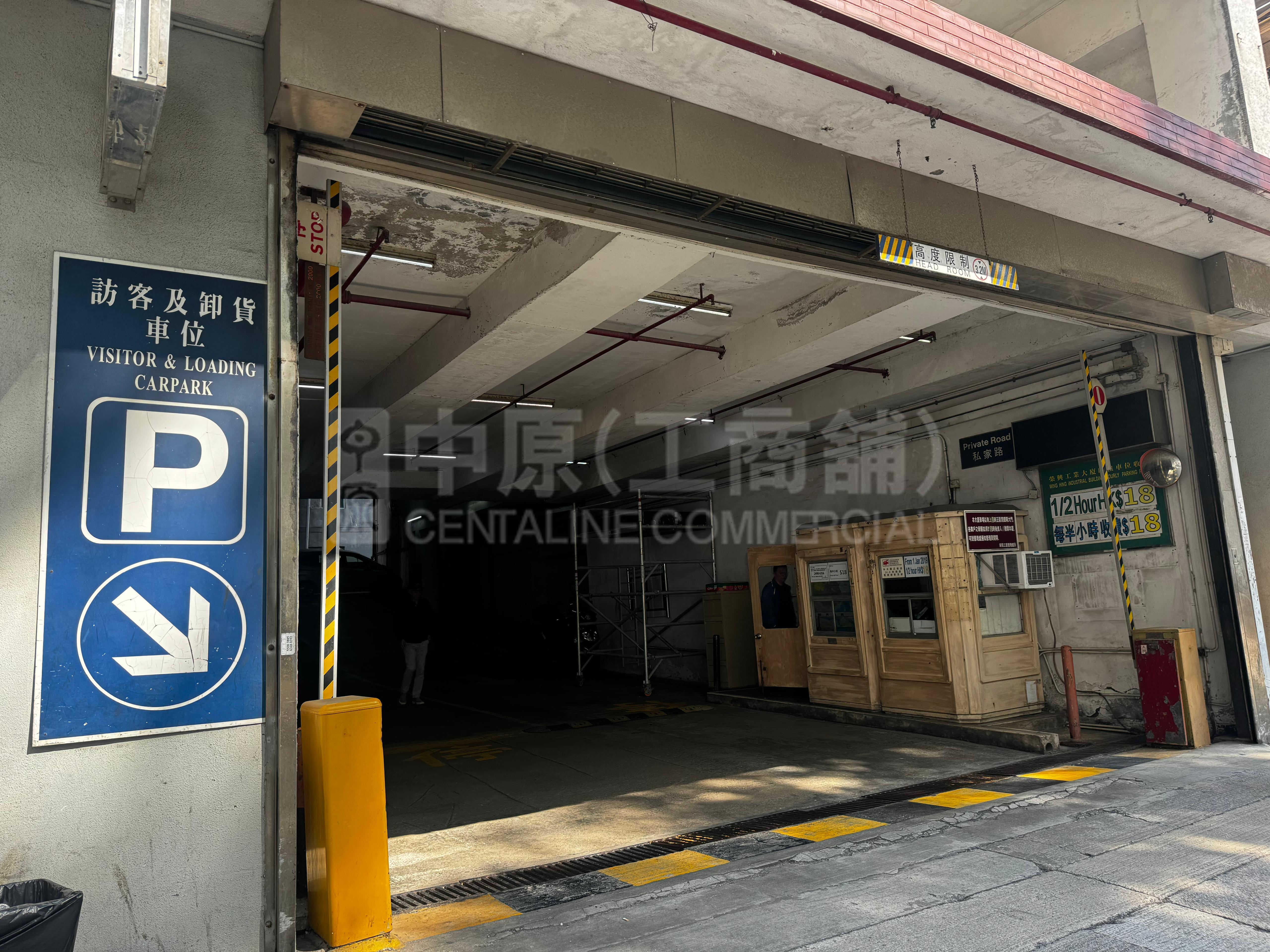 榮興工業大廈的相片資料｜工商樓盤｜中原工商舖
