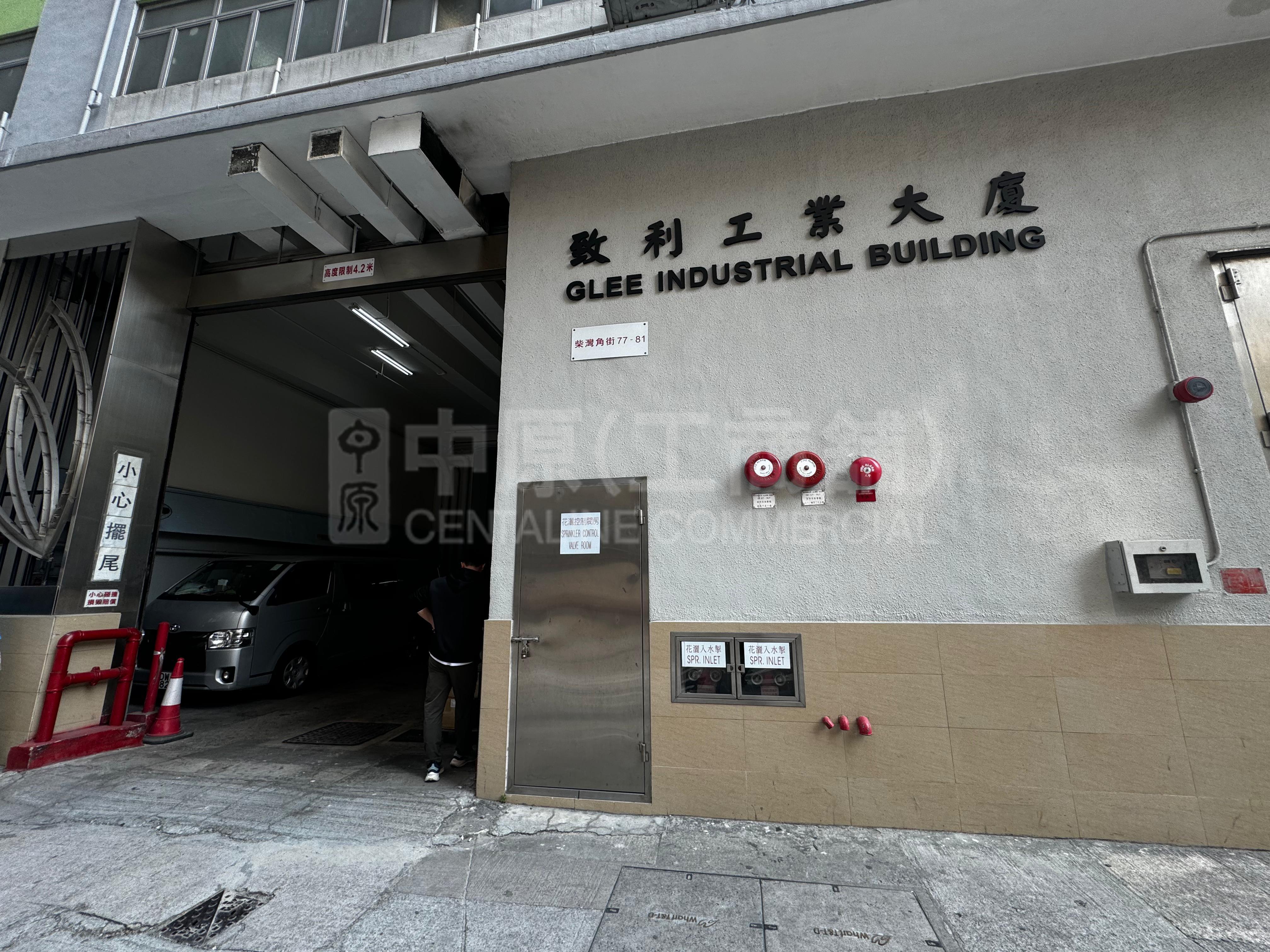 Photo materials about Glee Industrial Building | Industrial Property | Centaline Commercial