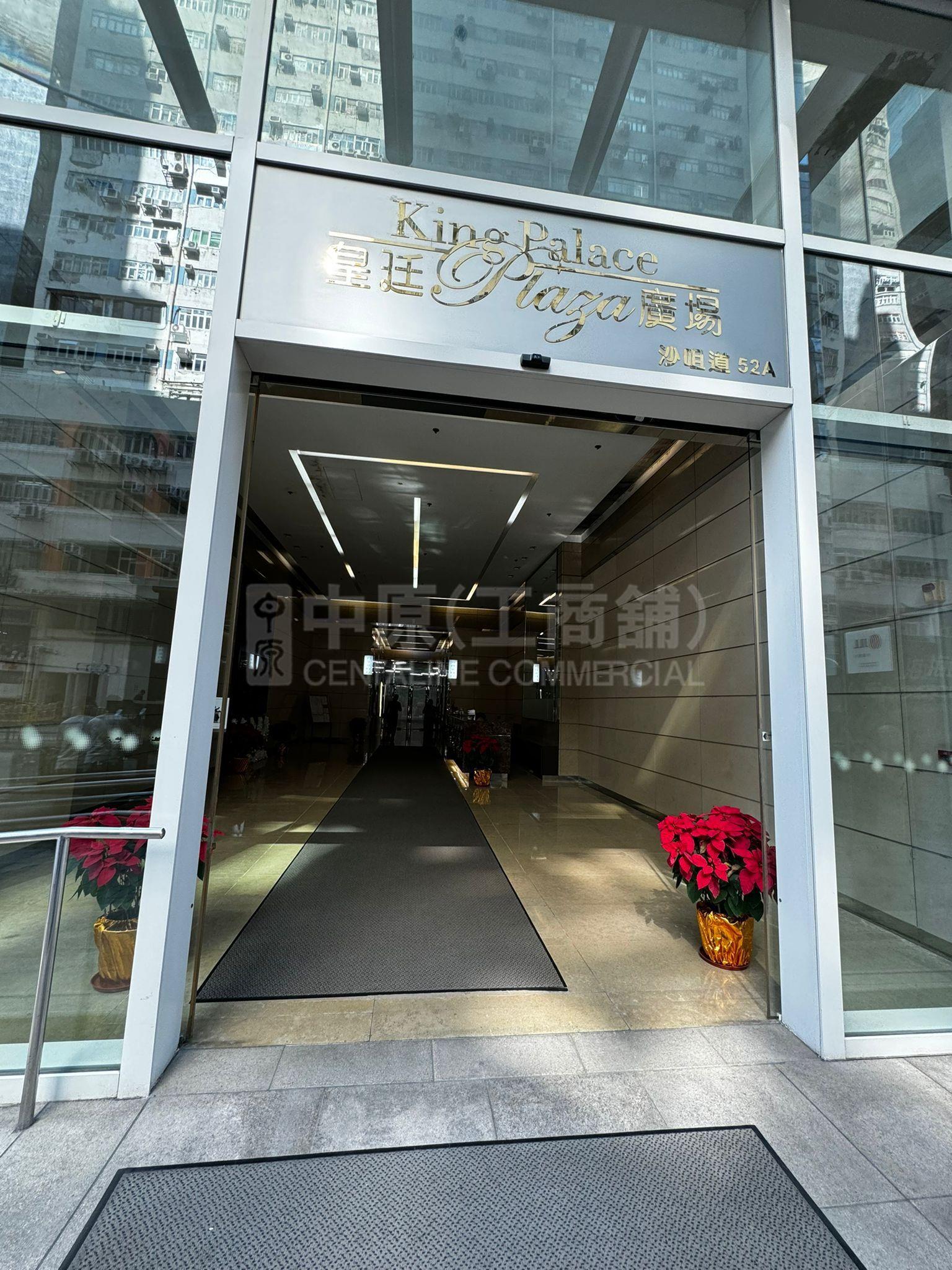 皇廷廣場的相片資料｜工商樓盤｜中原工商舖