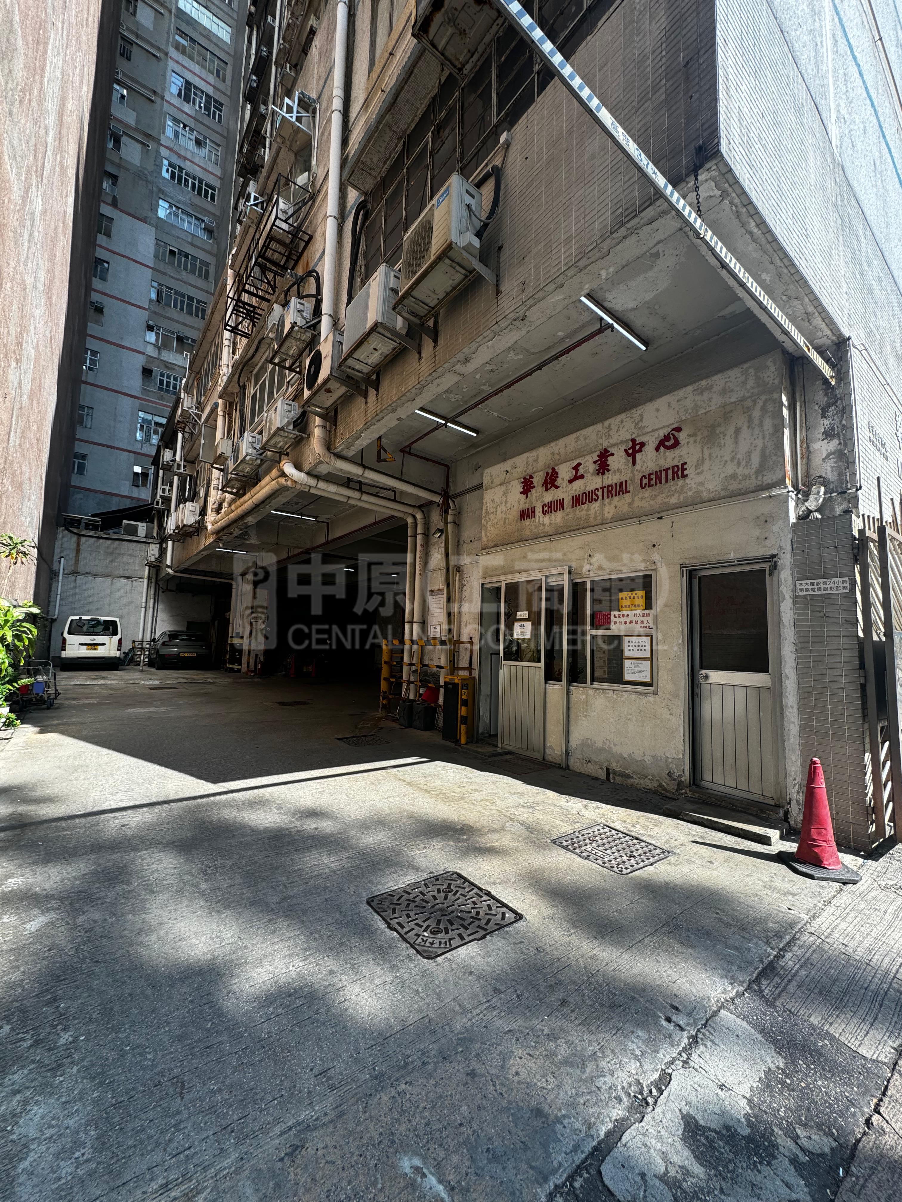 Photo materials about Wah Chun Industrial Centre | Industrial Property | Centaline Commercial
