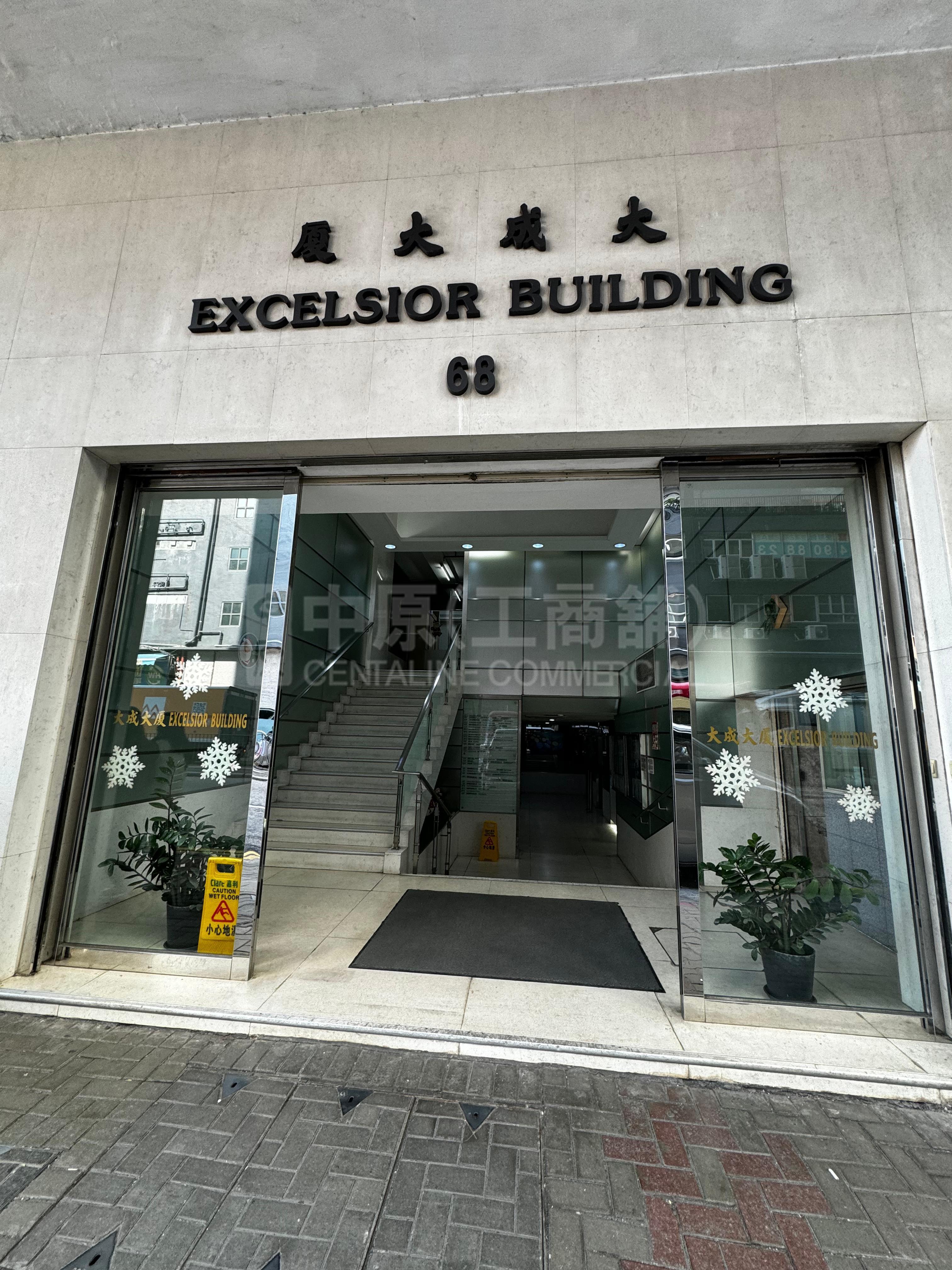 大成大廈｜工商樓盤｜中原工商舖