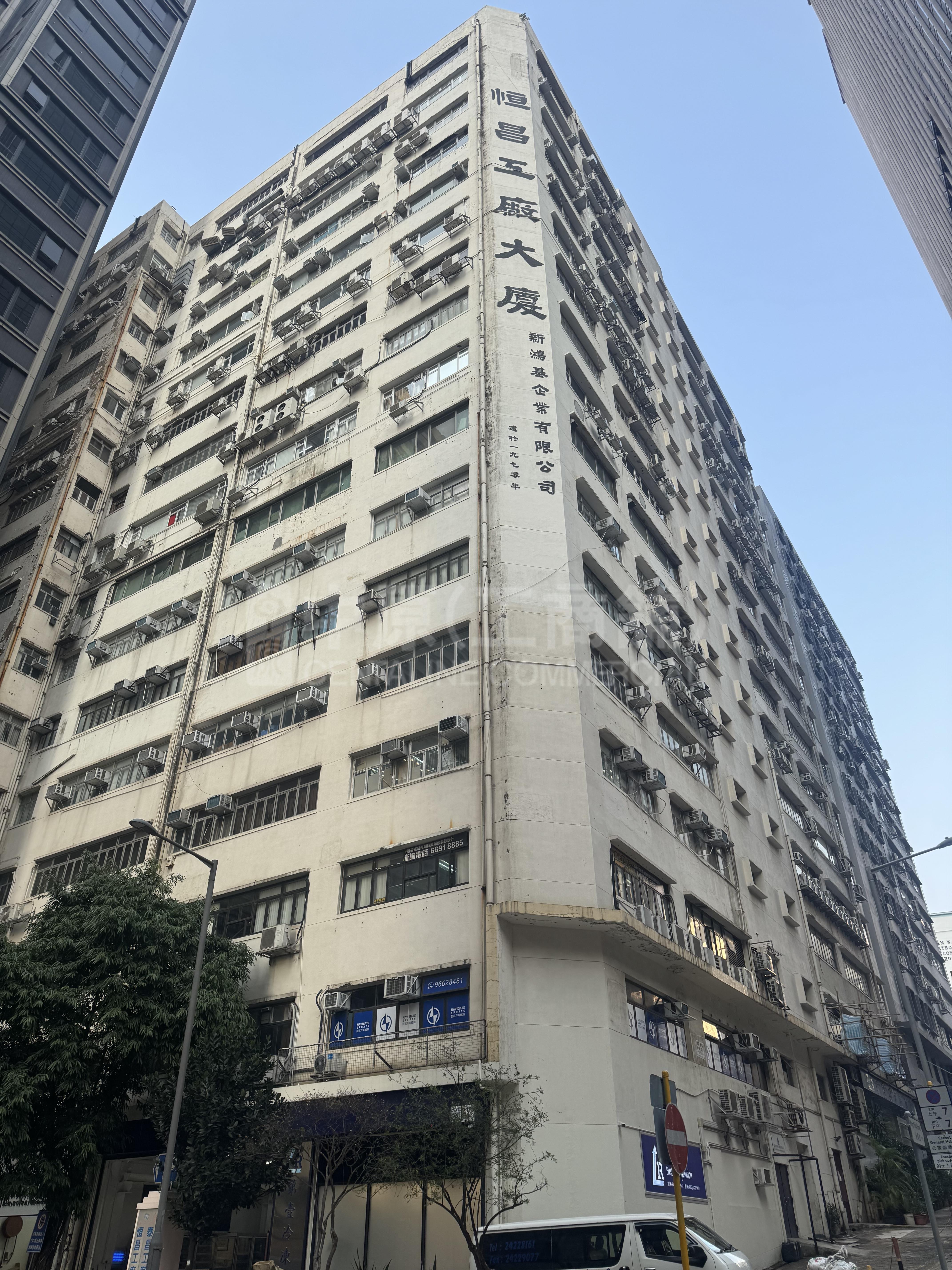 Hang Cheong Factory Building｜Industrial Property | Centaline Commercial