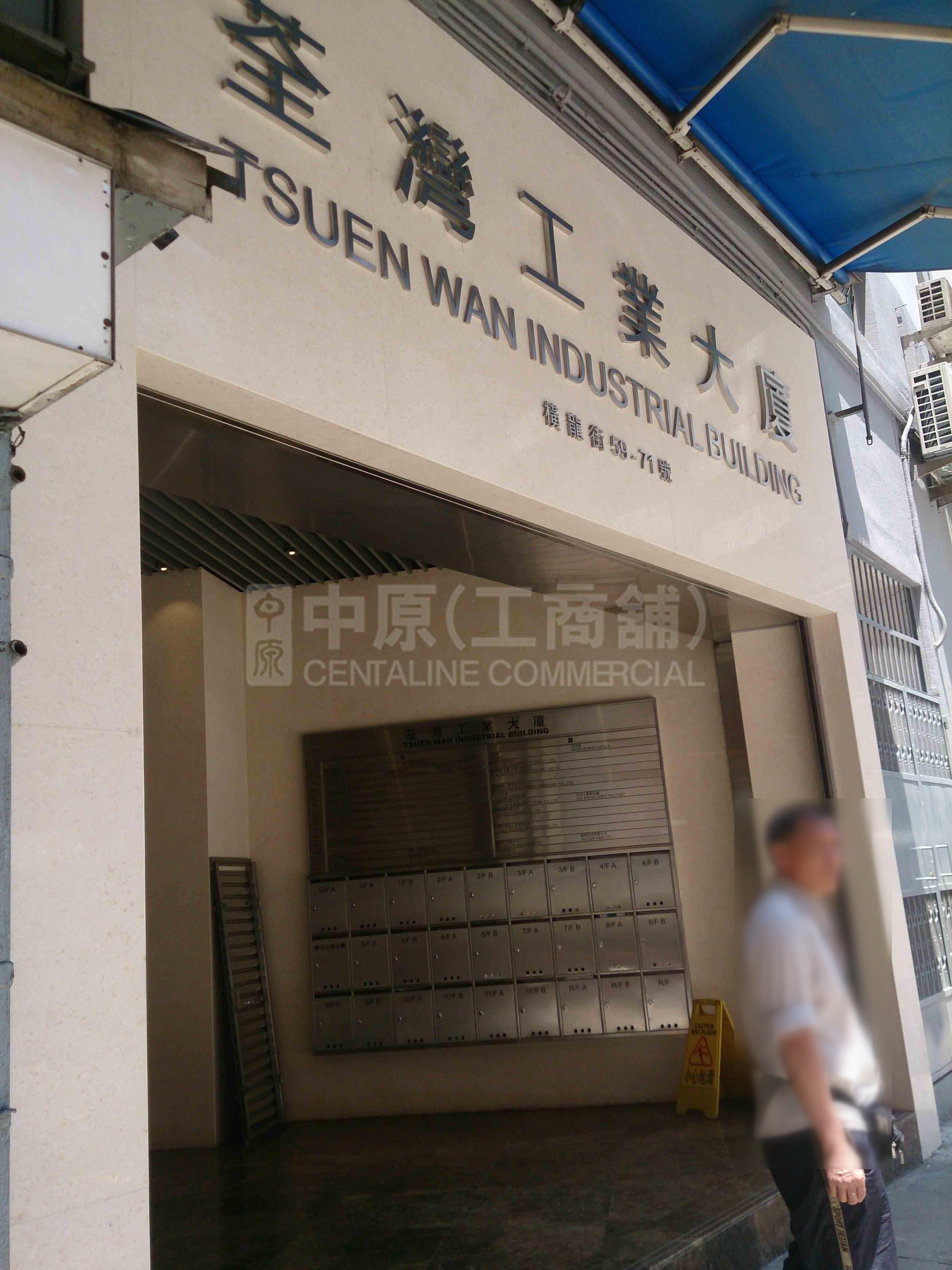Photo materials about Tsuen Wan Industrial Building | Industrial Listing | Centaline Commercial