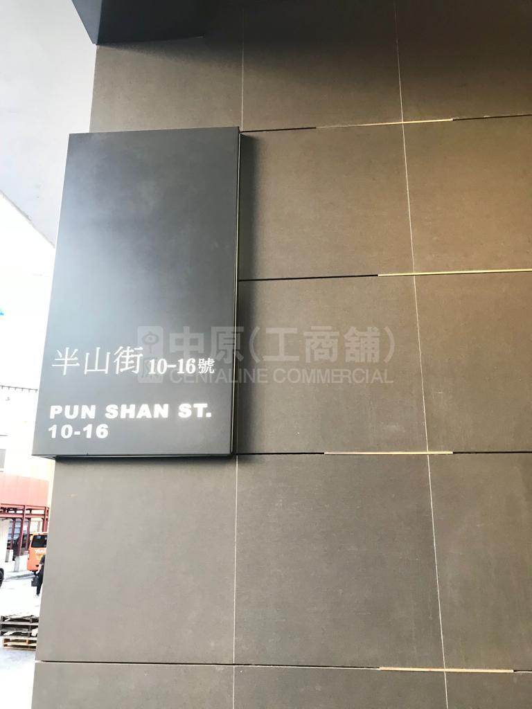 富華工業大廈的相片資料｜工商樓盤｜中原工商舖