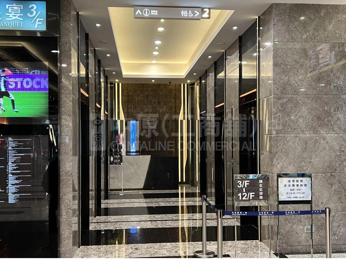 Photo materials about Kings Wing Plaza 1 | Office Listing | Centaline Commercial