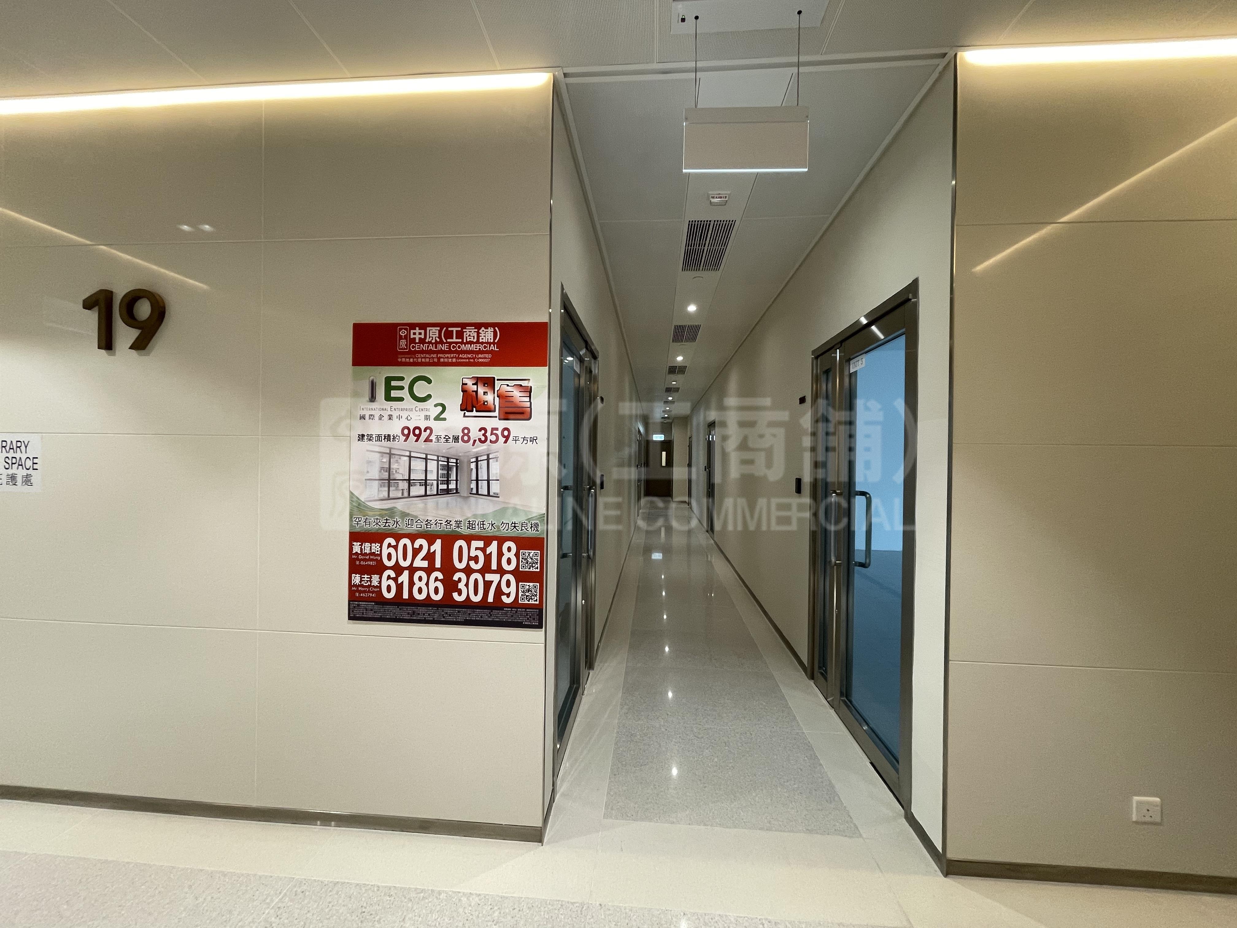 Cameron Sino Technology Centre｜Industrial Property | Centaline Commercial