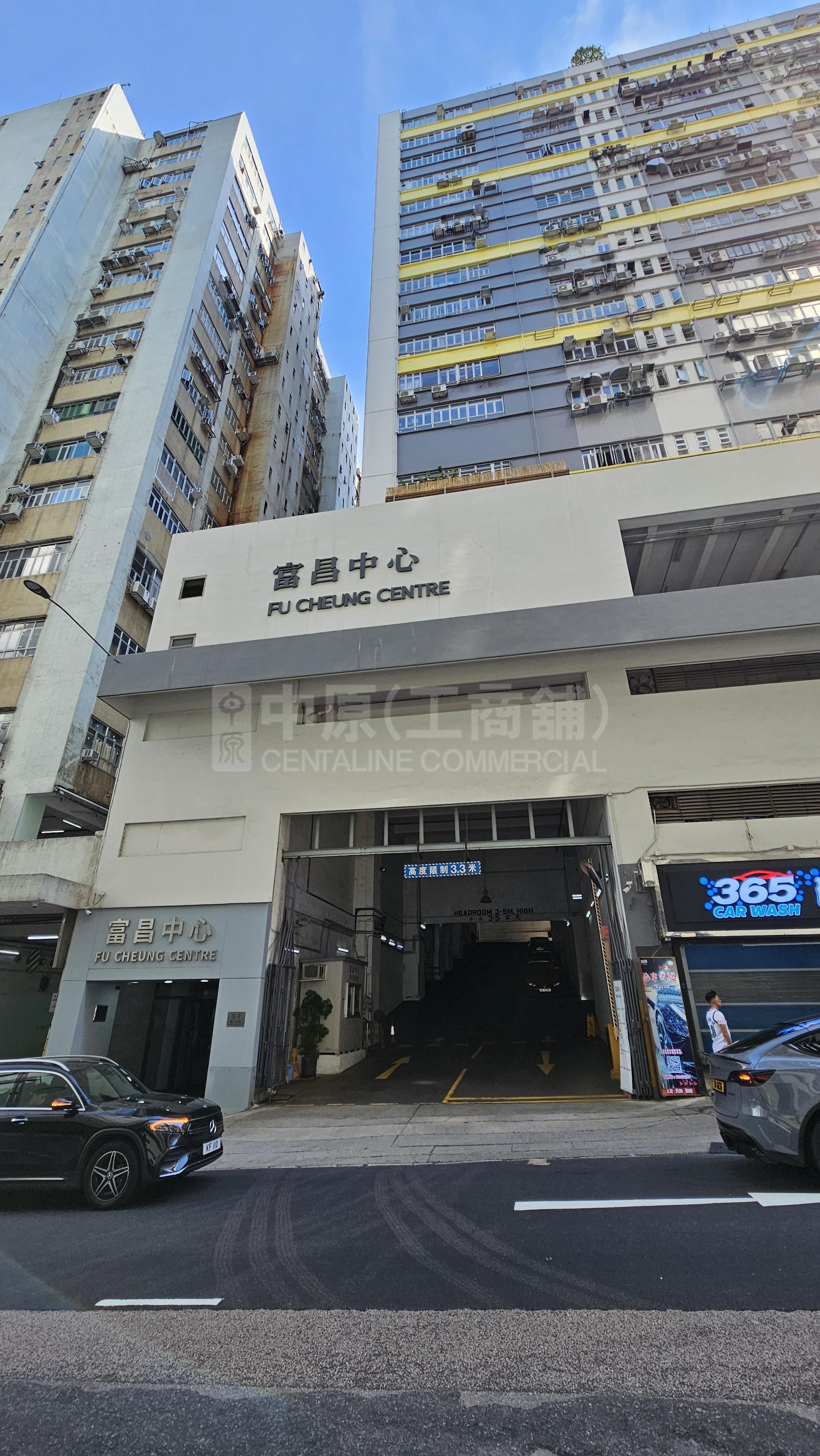 Photo materials about Fu Cheung Centre | Industrial Property | Centaline Commercial