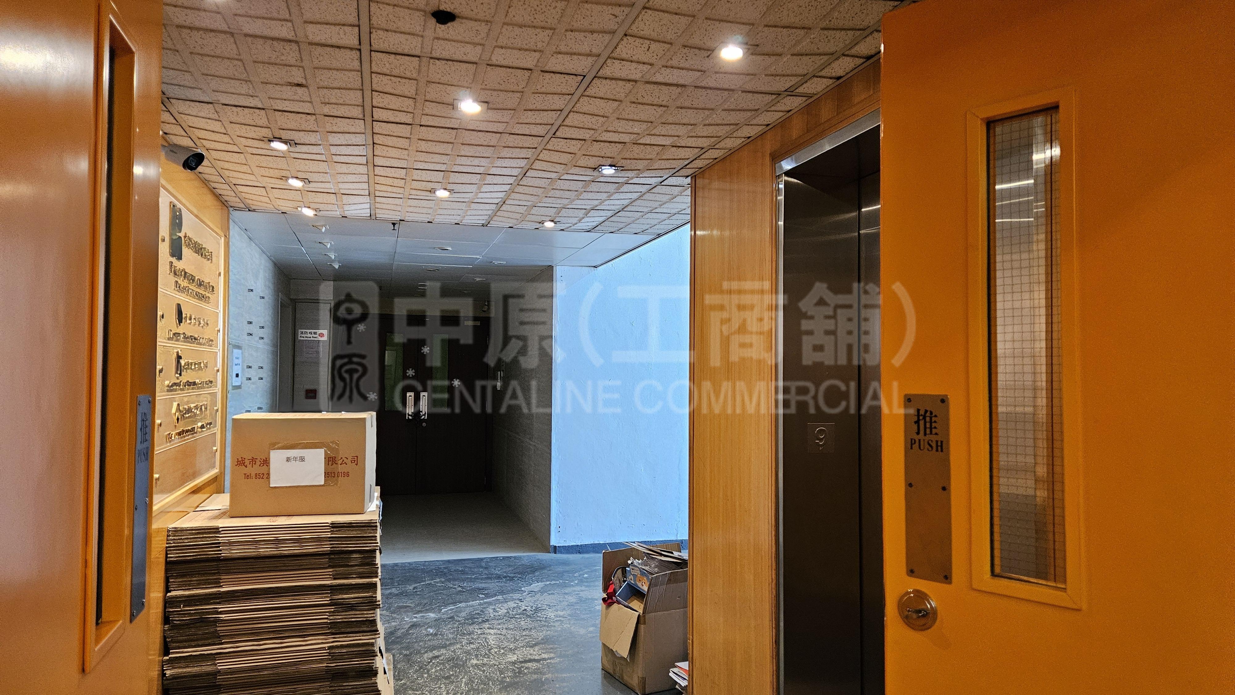 成全工業大廈的相片資料｜工商樓盤｜中原工商舖