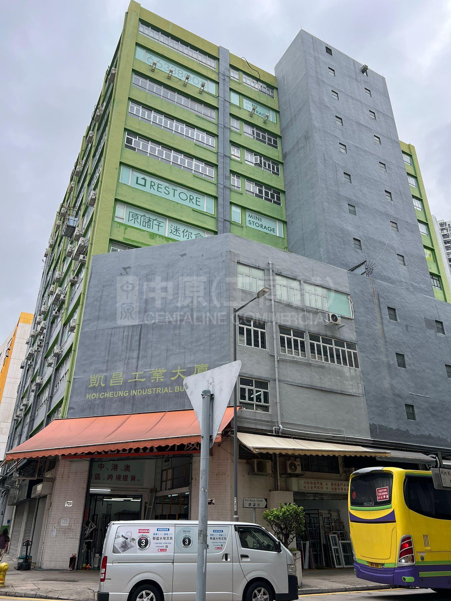 凱昌工業大廈｜工商樓盤｜中原工商舖