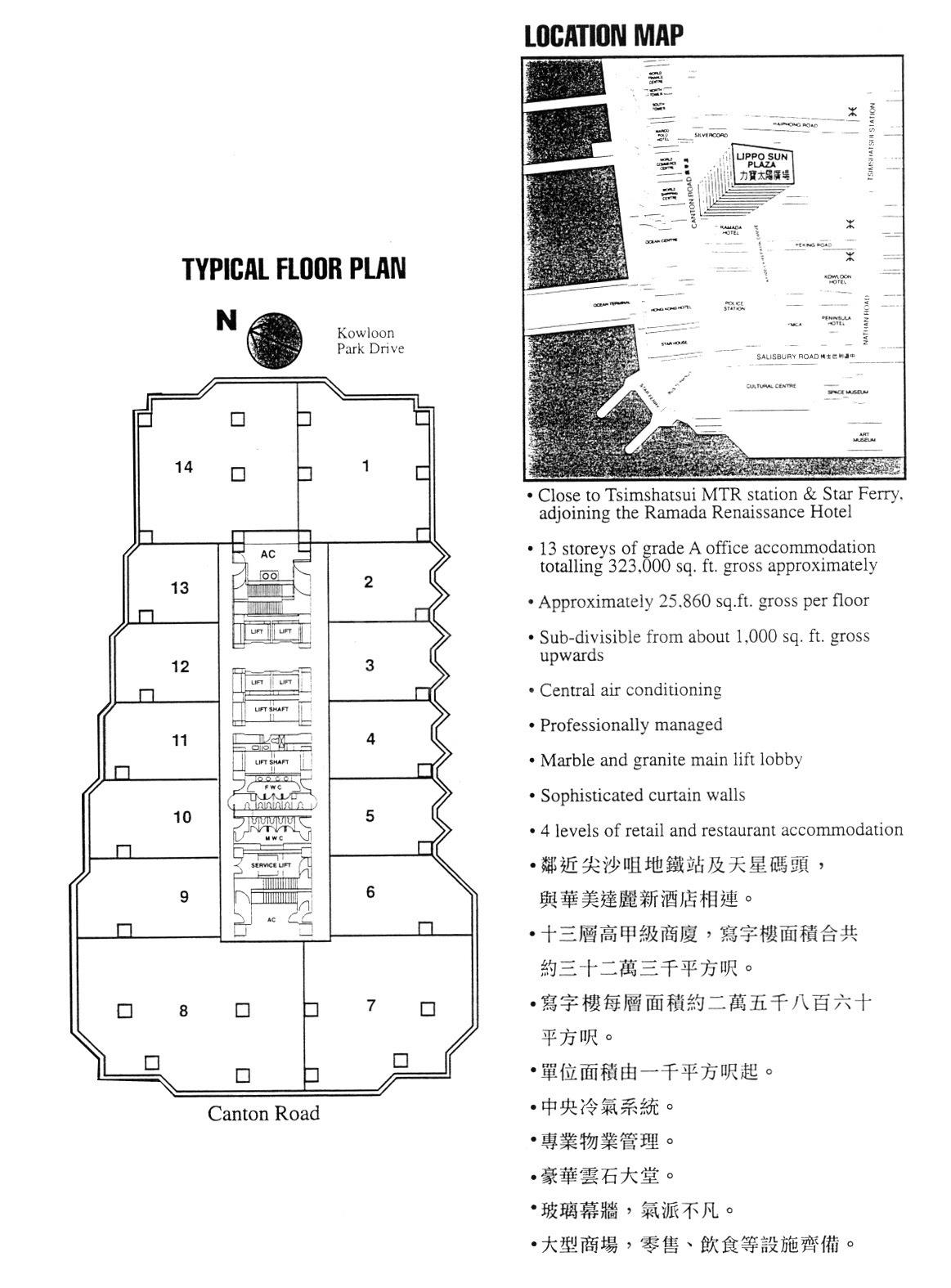 力宝太阳广场｜写字楼楼盘｜中原工商铺