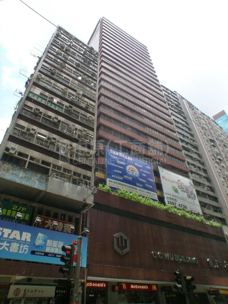 集成中心的相片資料｜寫字樓樓盤｜中原工商舖