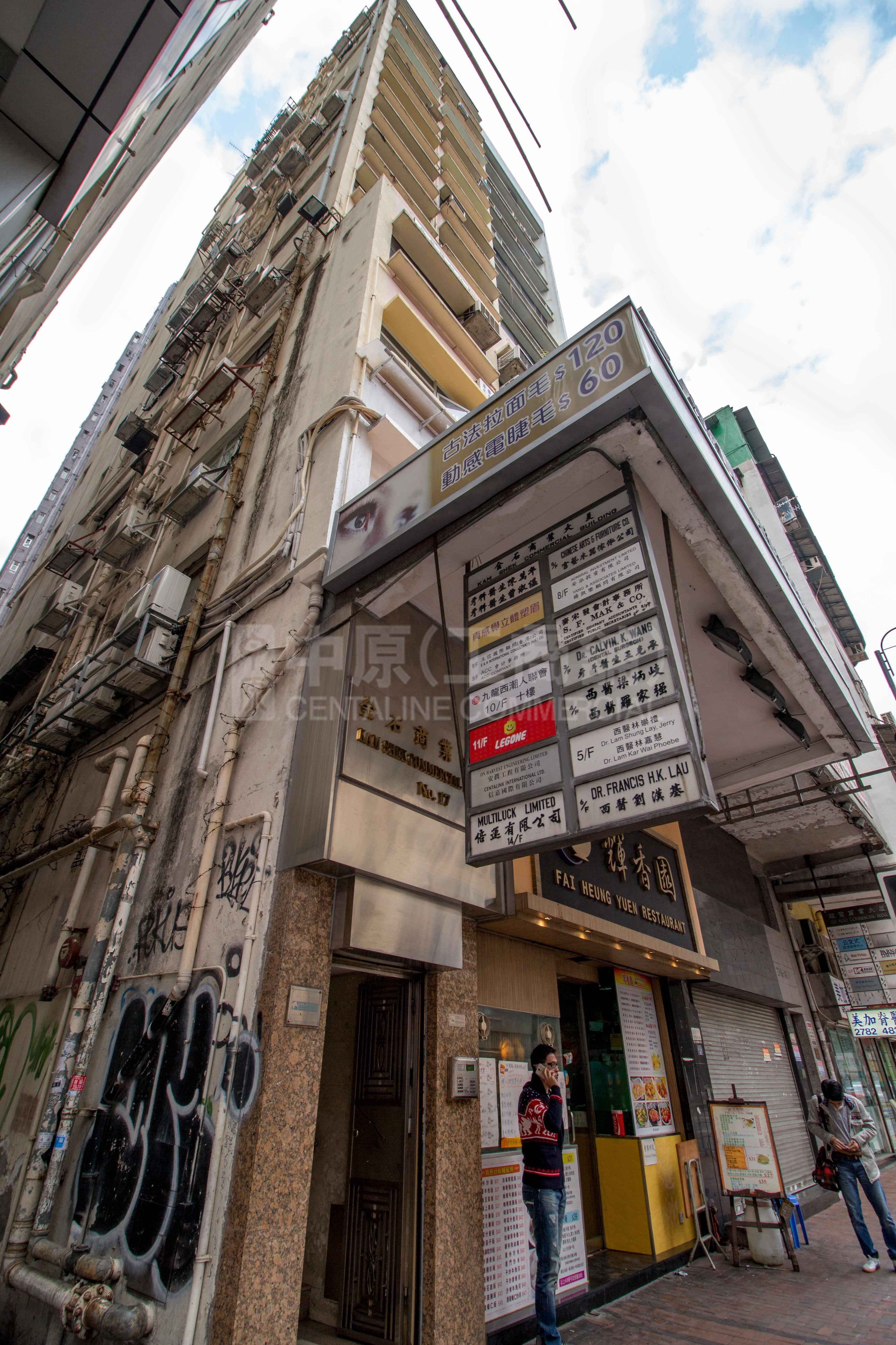 Photo materials about Kam Shek Commercial Building | Office Listing | Centaline Commercial