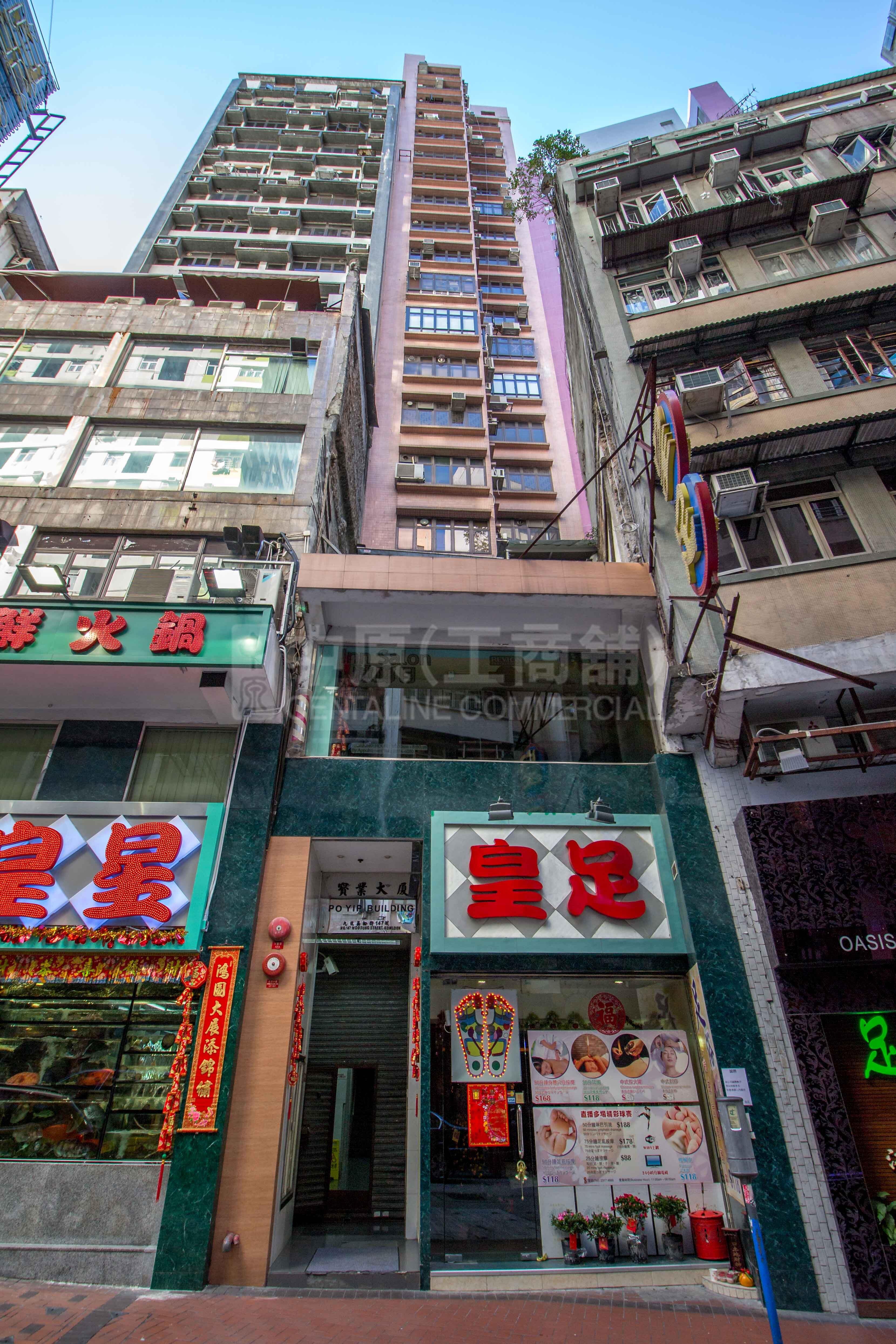 寶業大廈的相片資料｜寫字樓樓盤｜中原工商舖