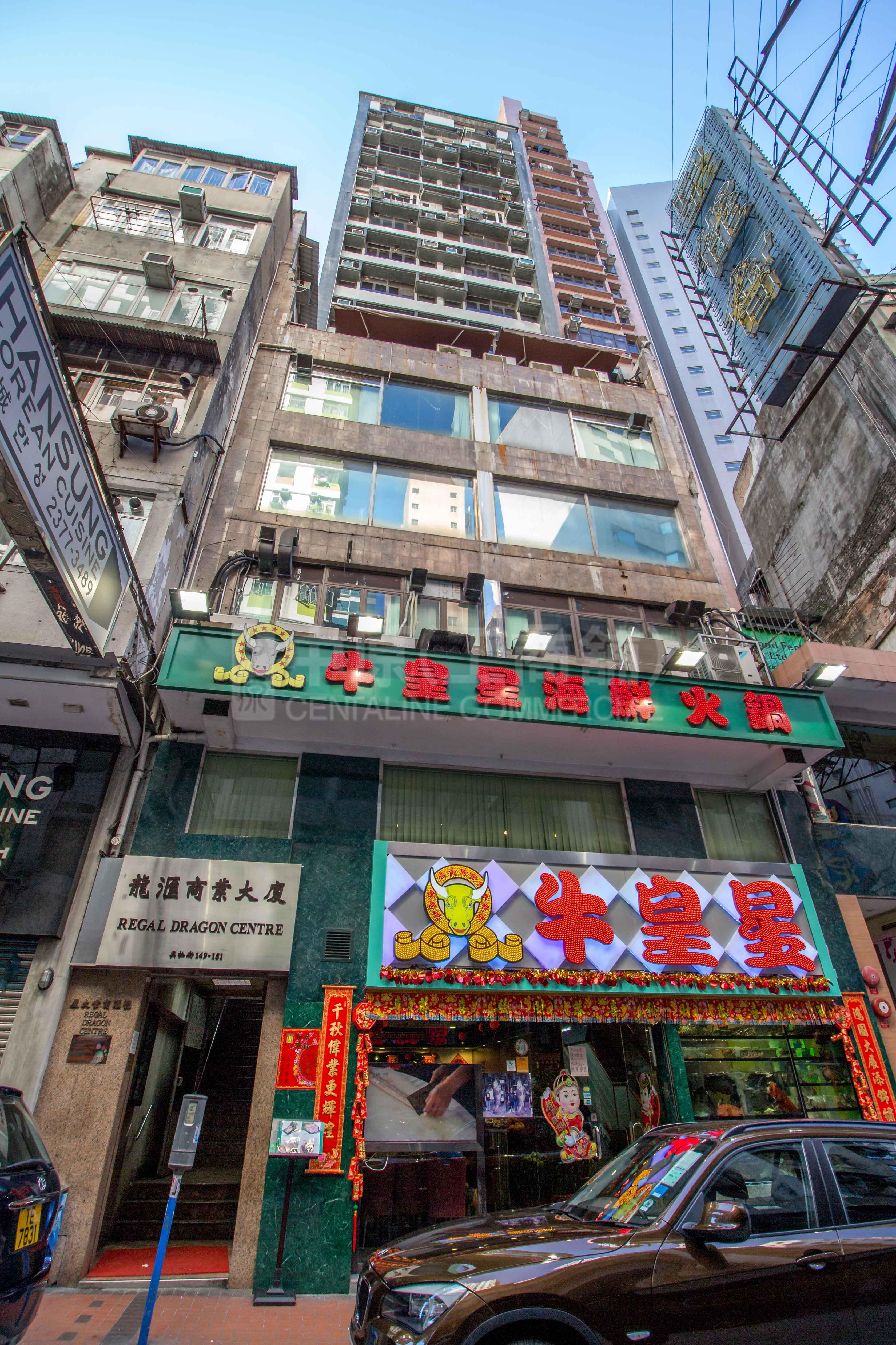 龍匯商業大廈的相片資料｜寫字樓樓盤｜中原工商舖