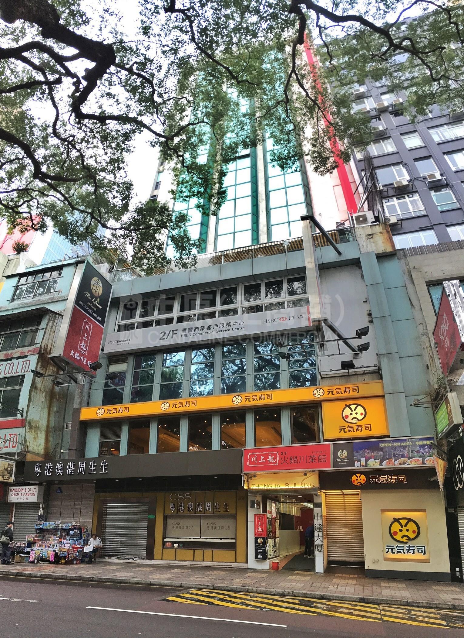 中達大廈｜寫字樓樓盤｜中原工商舖