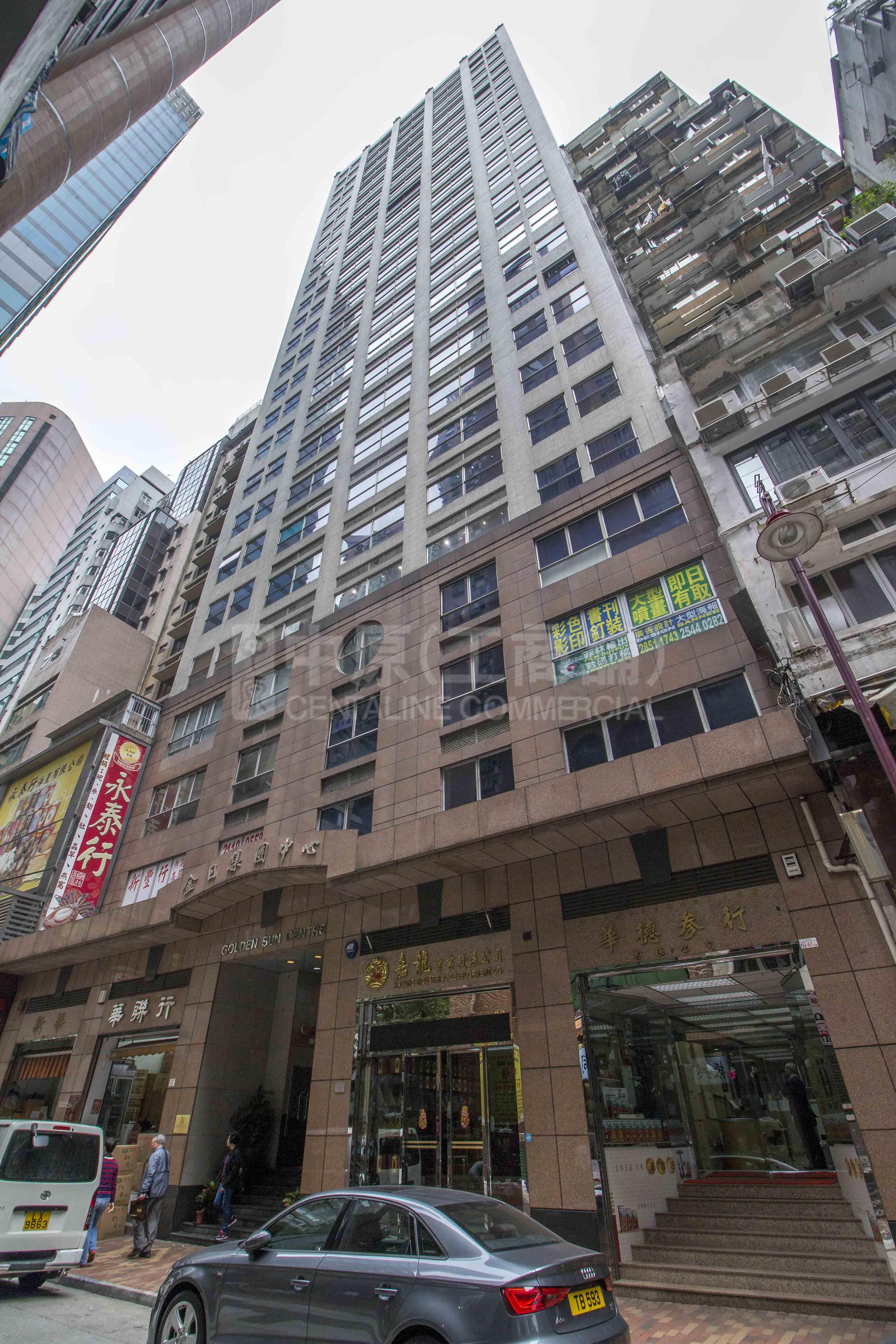 Photo materials about Golden Sun Centre | Office Listing | Centaline Commercial