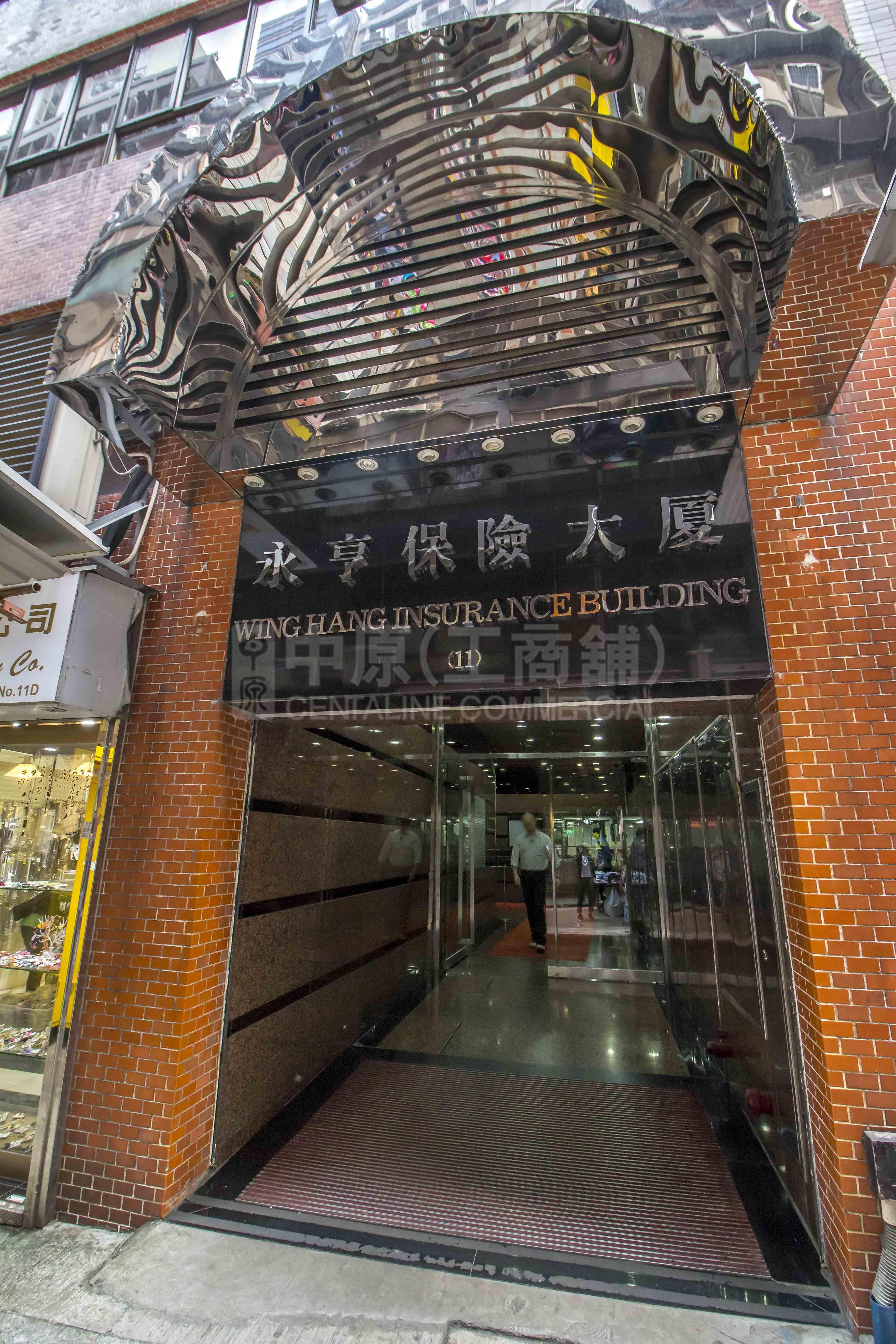 永亨保險大廈｜寫字樓樓盤｜中原工商舖