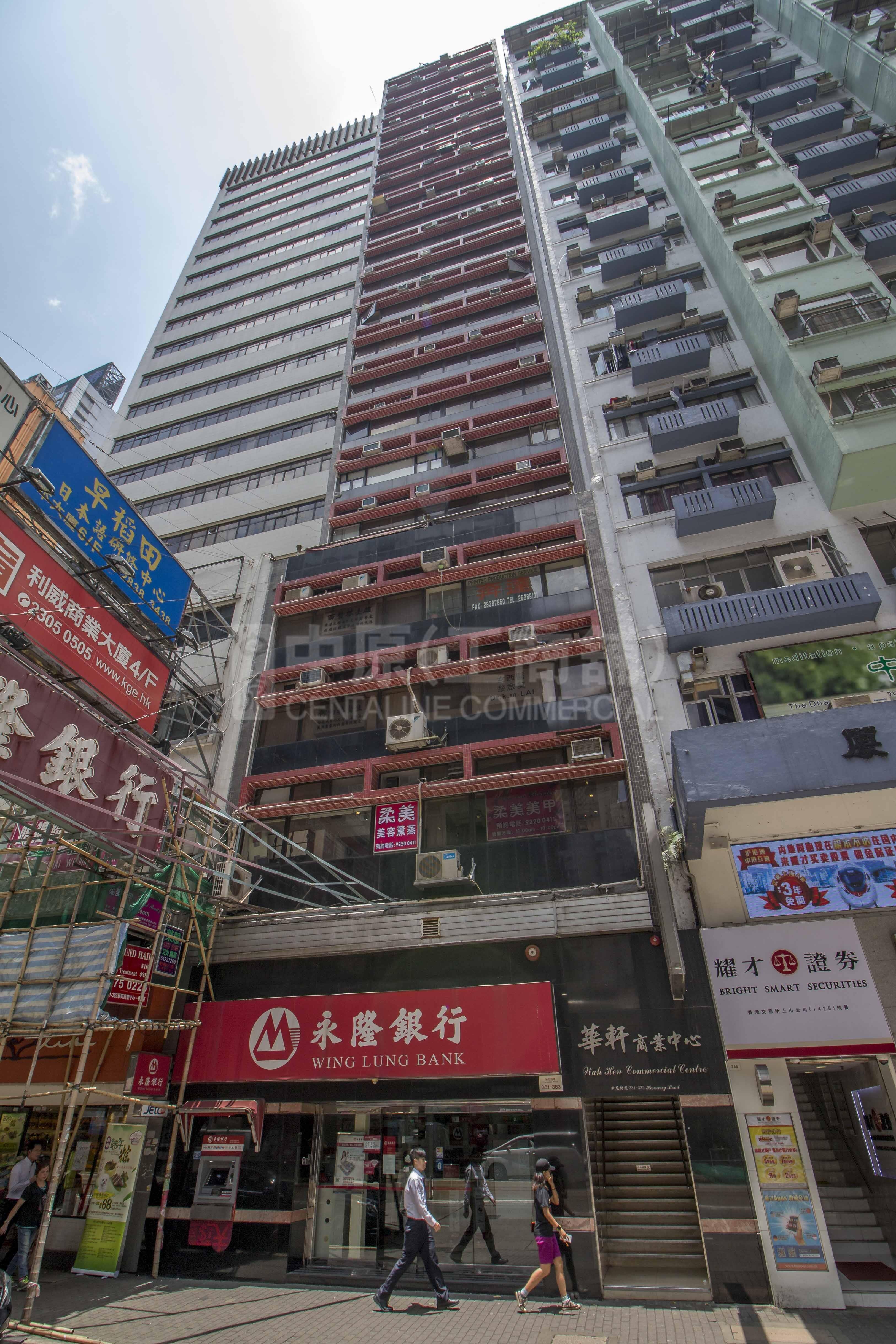 華軒商業中心的相片資料｜寫字樓樓盤｜中原工商舖