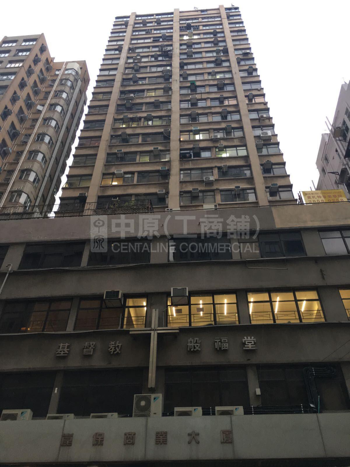 崑保商業大廈｜寫字樓樓盤｜中原工商舖