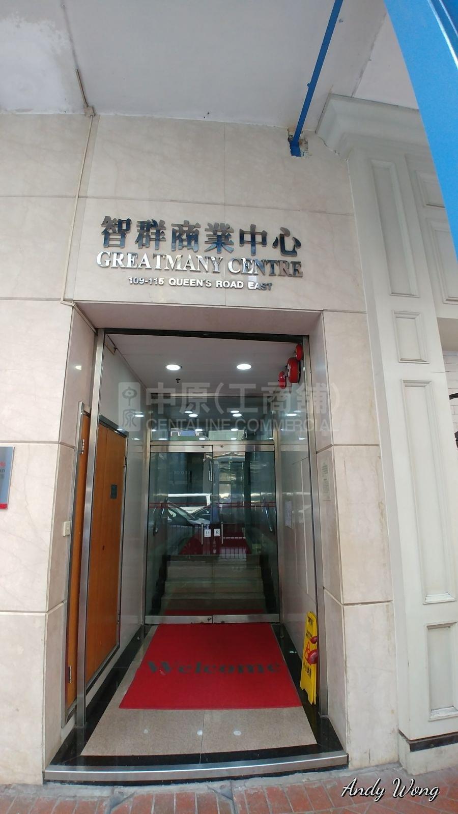 智群商业中心的相片资料｜写字楼楼盘｜中原工商铺