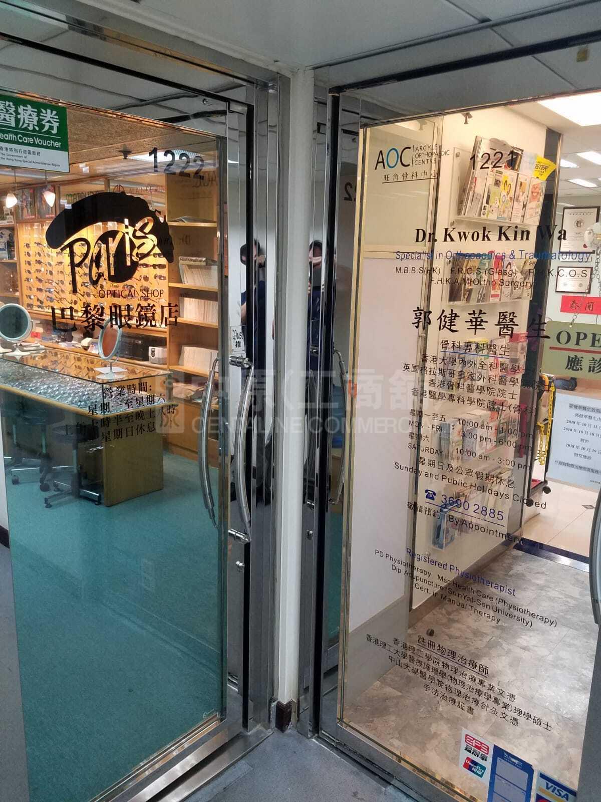 旺角中心1期｜写字楼楼盘｜中原工商铺