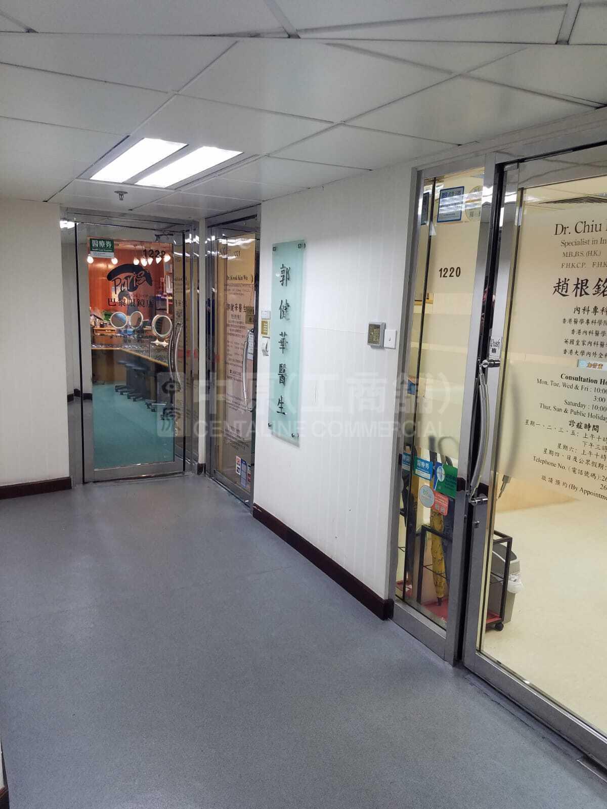 Argyle Centre Phase 1｜Office Property | Centaline Commercial