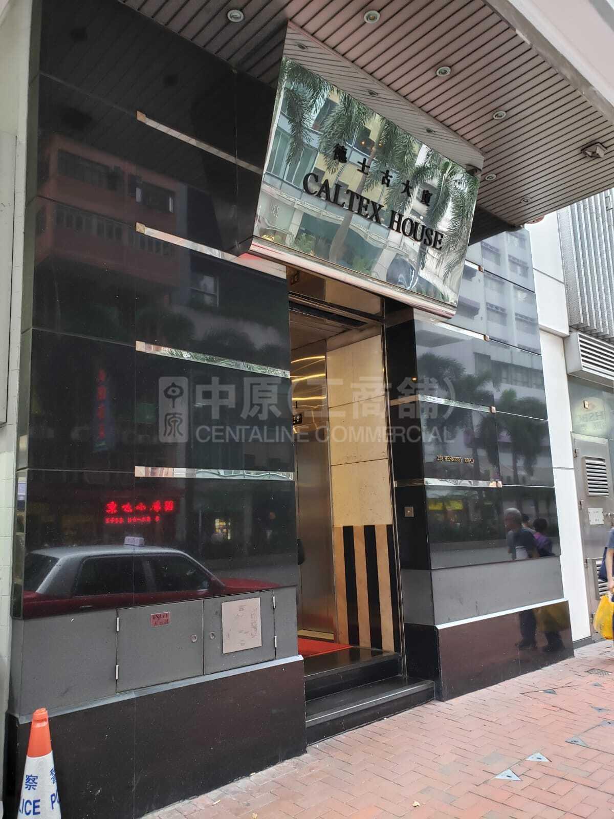 德士古大廈的相片資料｜寫字樓樓盤｜中原工商舖