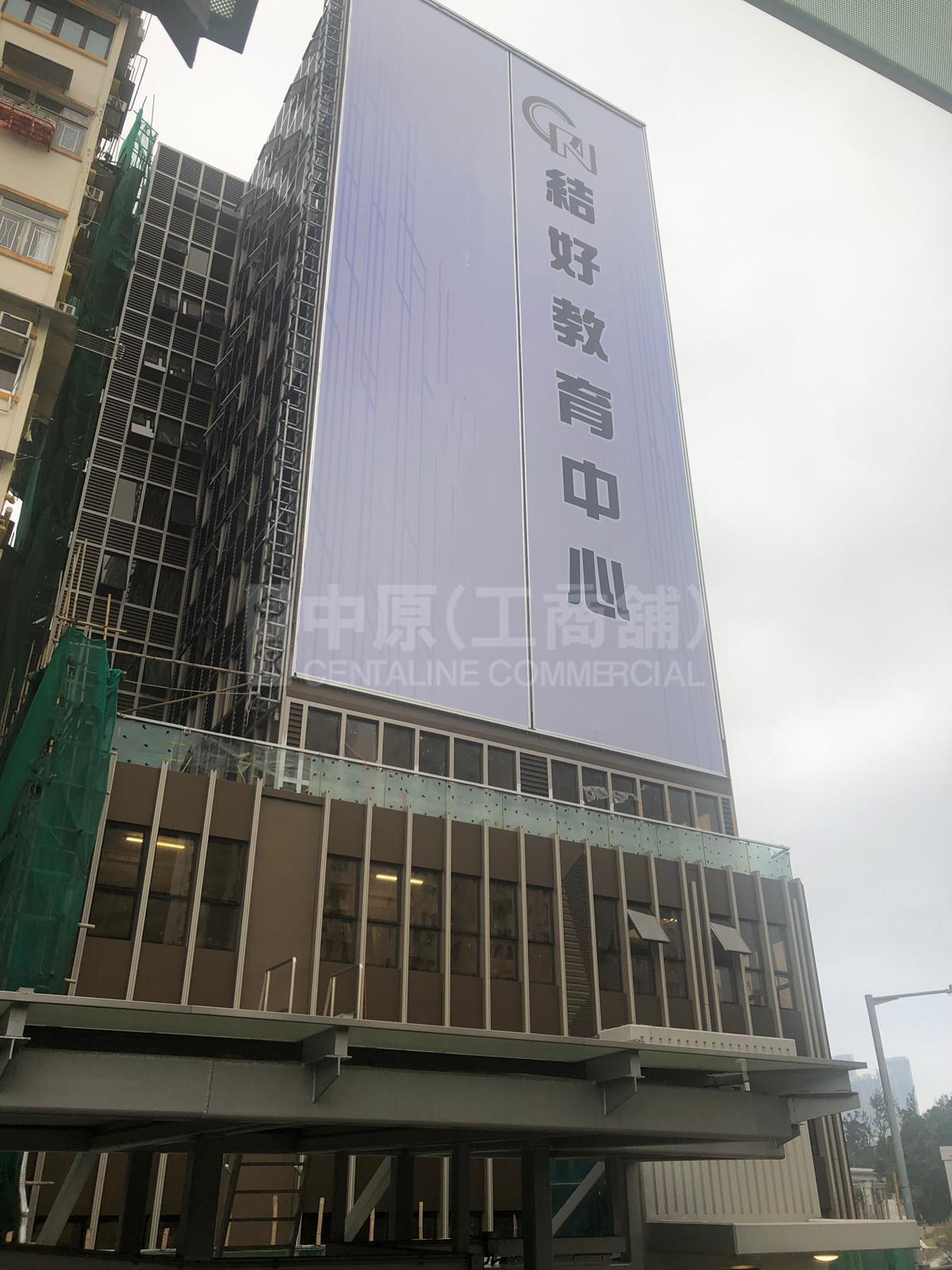結好中心的相片資料｜寫字樓樓盤｜中原工商舖