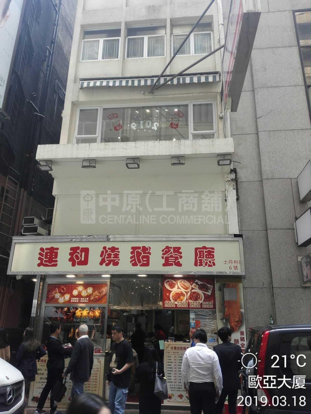 Photo materials about Eurasia Building | Office Listing | Centaline Commercial