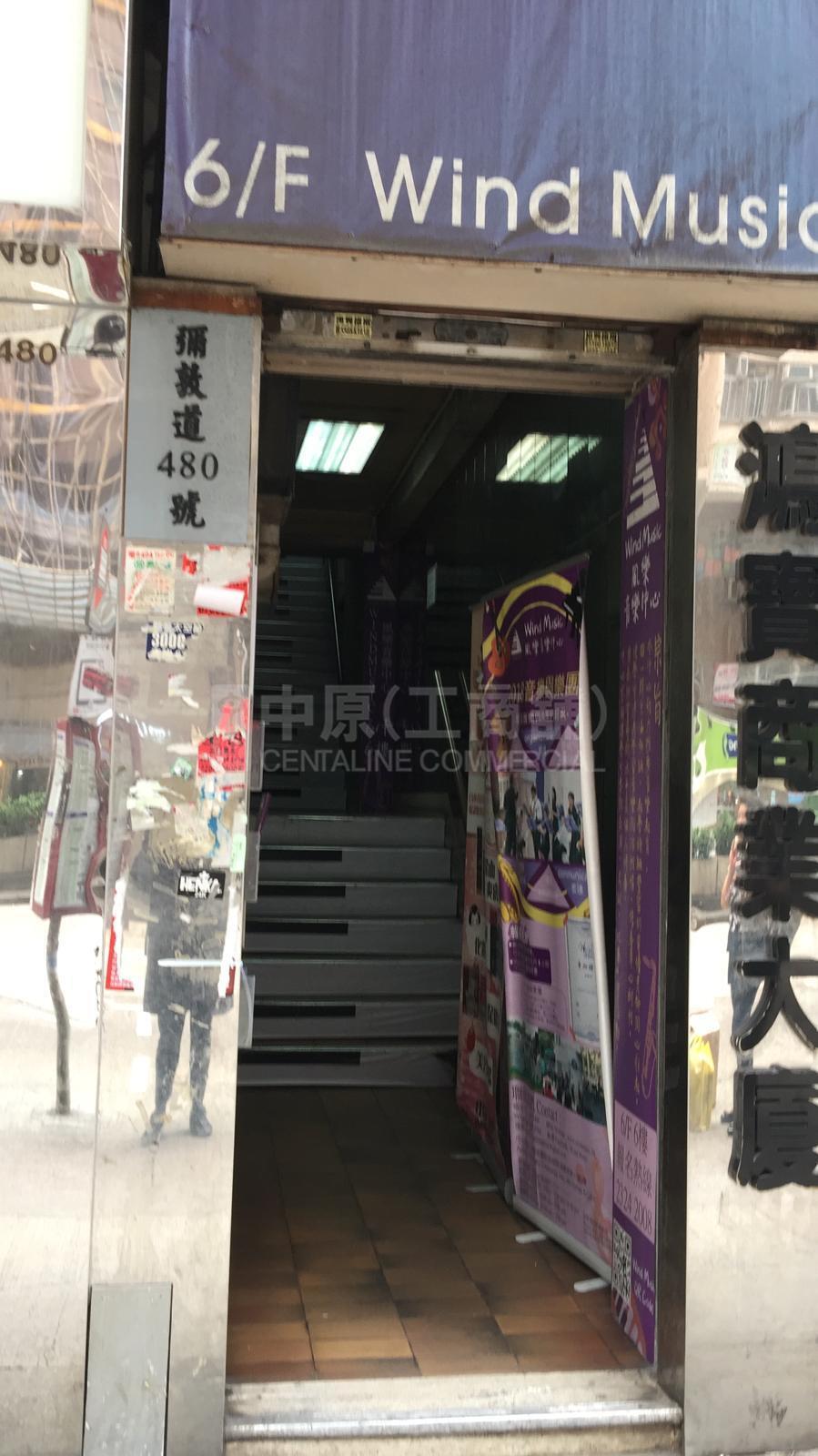 鴻寶商業大廈的相片資料｜寫字樓樓盤｜中原工商舖